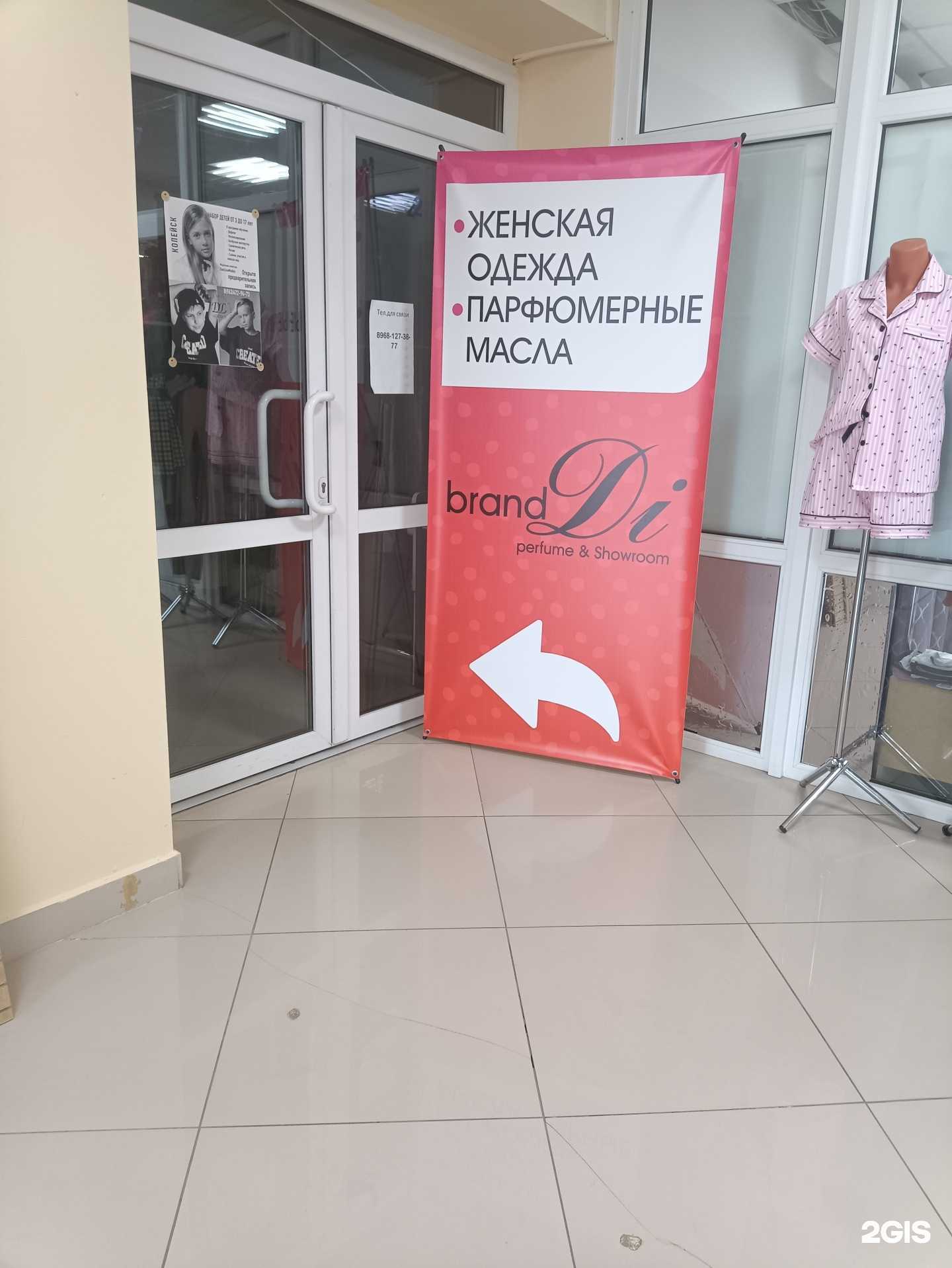 Отзывы на компанию BrandDi в Копейске c фото