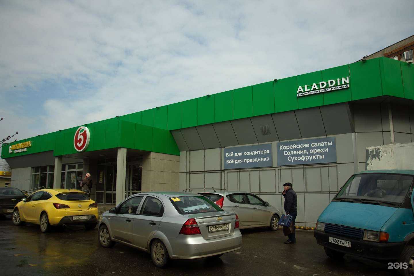 Отзывы на компанию Аладдин в Туле c фото