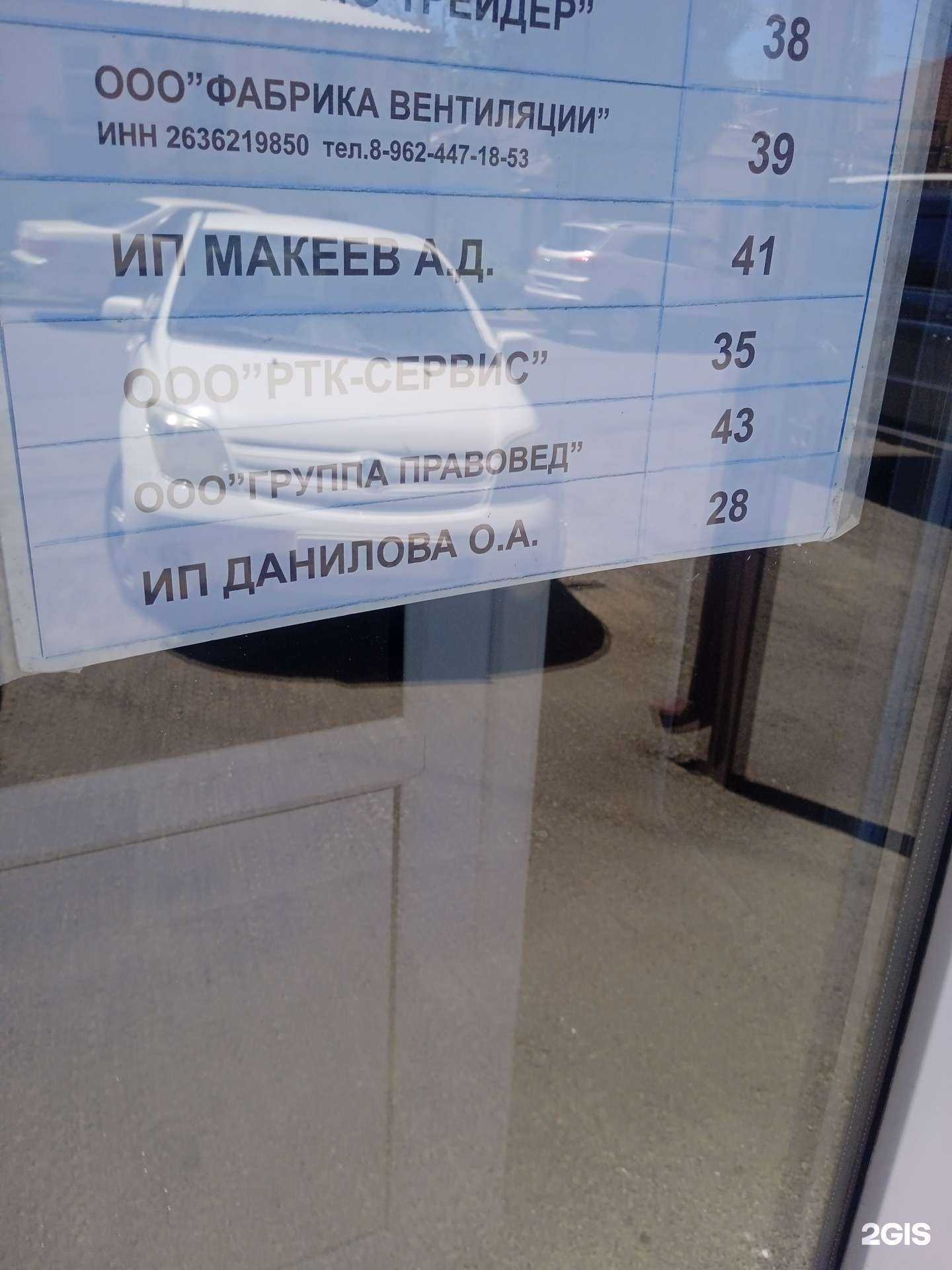 Отзывы на компанию Страховое агентство в Ставрополе c фото