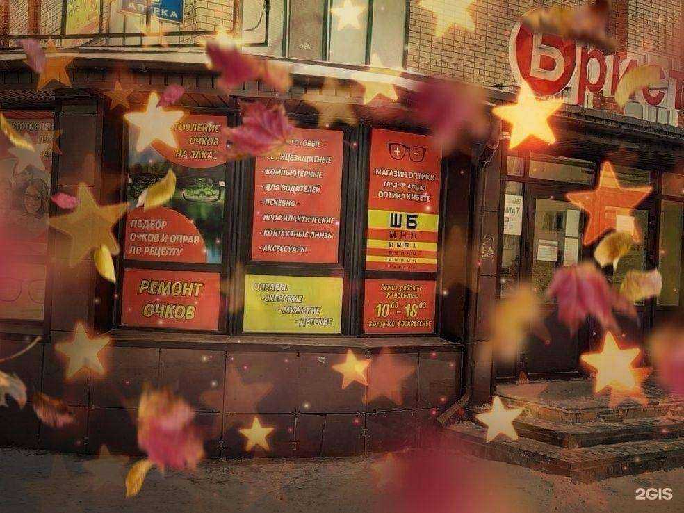 Отзывы на компанию Глаз алмаз в г. Менделеевск c фото