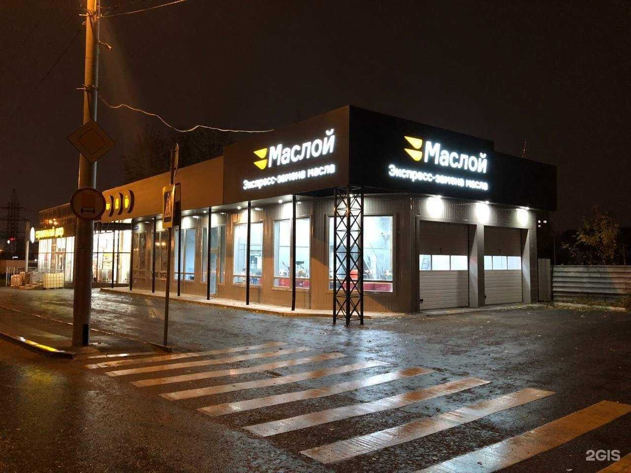 Отзывы на компанию Маслой в г. Тюмень c фото