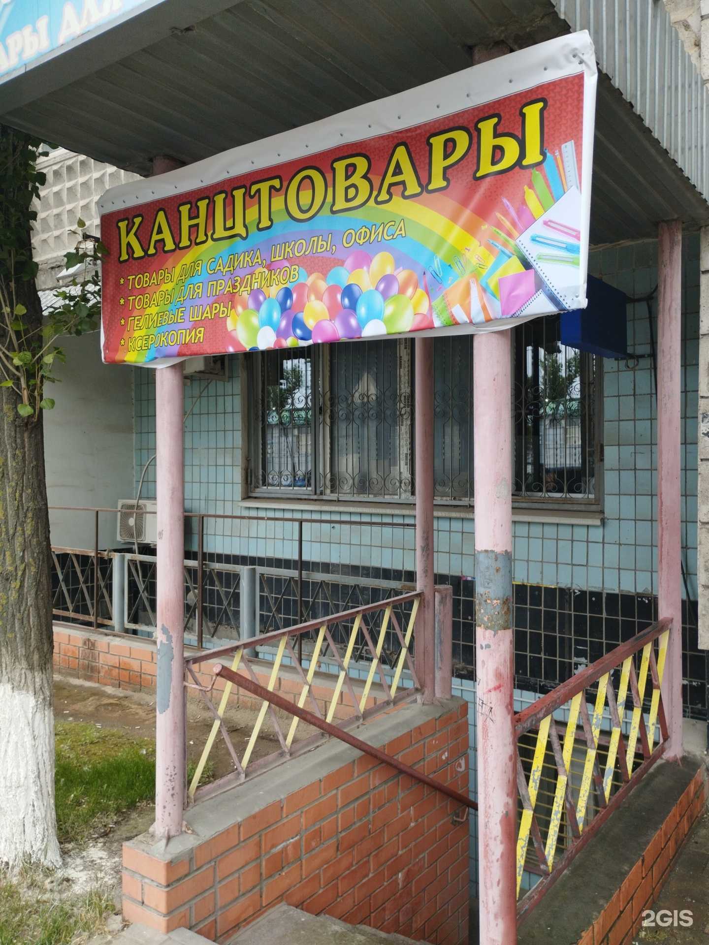 Отзывы на компанию Магазин канцтоваров в Волгограде c фото