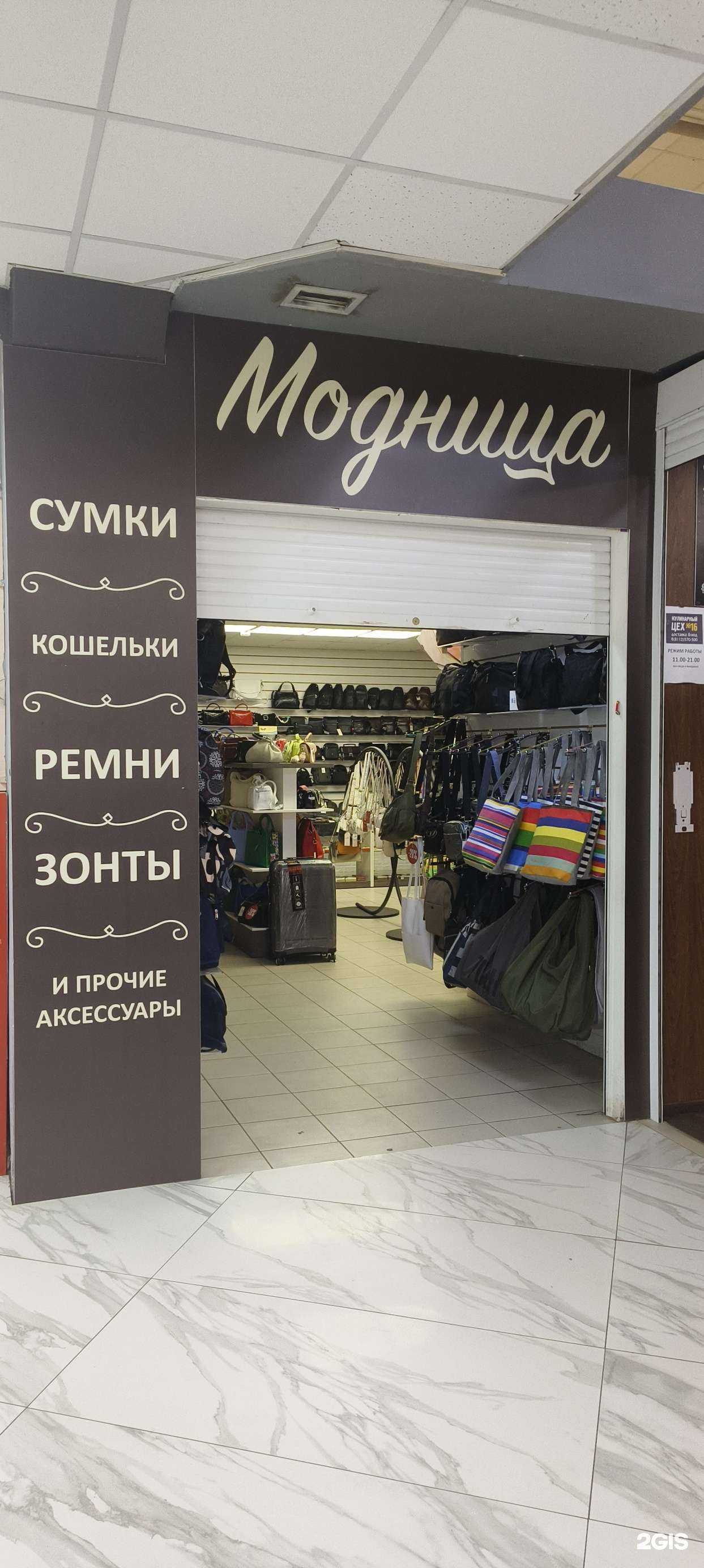 Отзывы на компанию Модница в г. Псков c фото