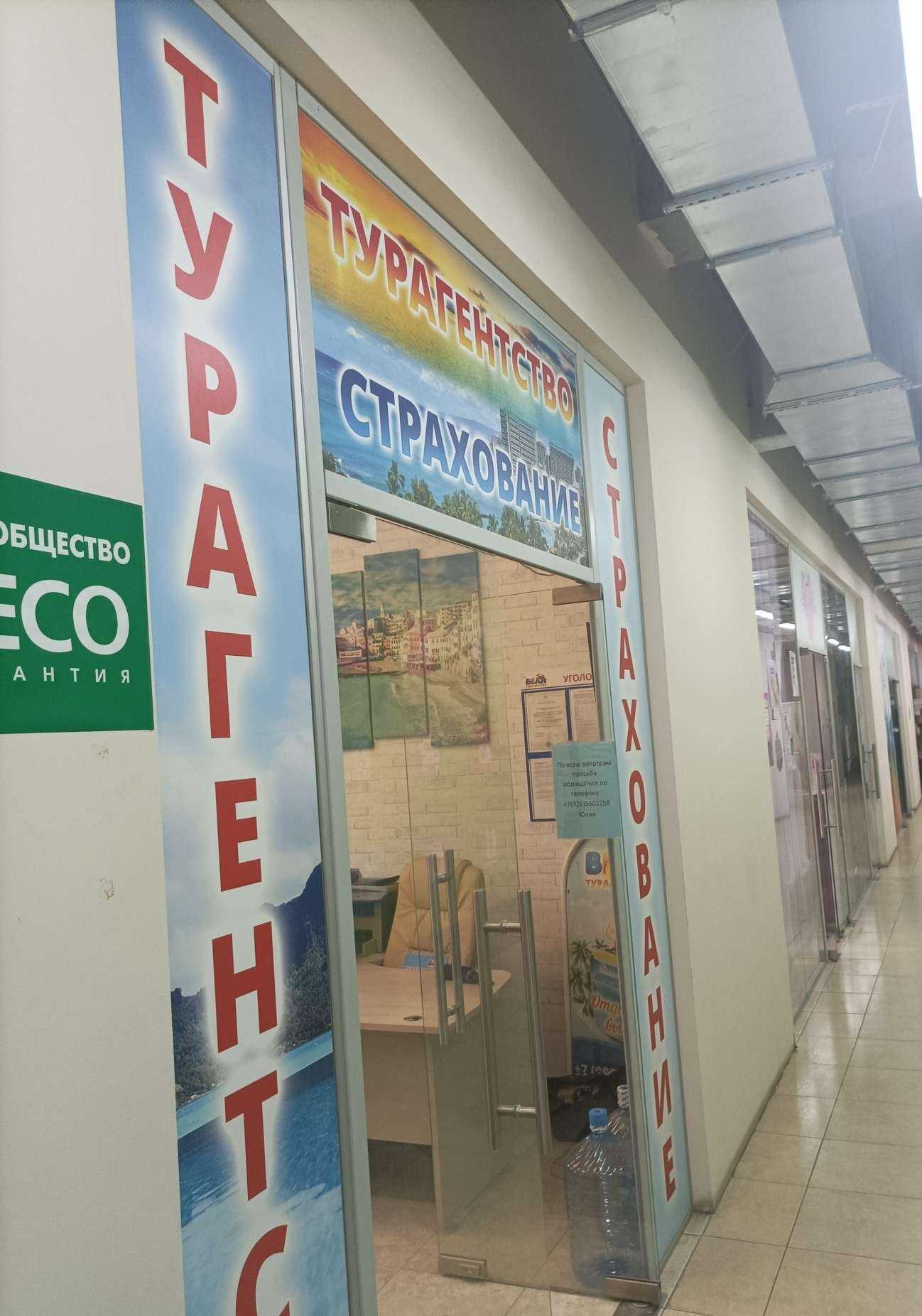 Отзывы на компанию Страховая компания в г. Красногорск c фото