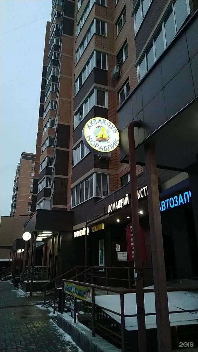 Отзывы на компанию Кораблик в Люберцах c фото