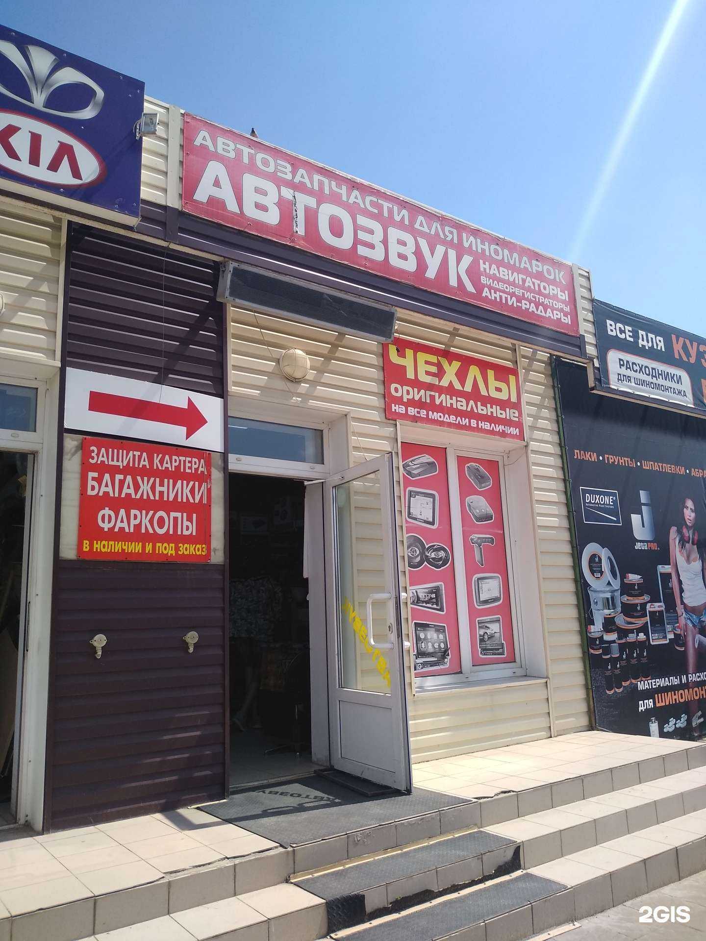 Отзывы на компанию Магазин автоаксессуаров  в г. Новомосковск c фото