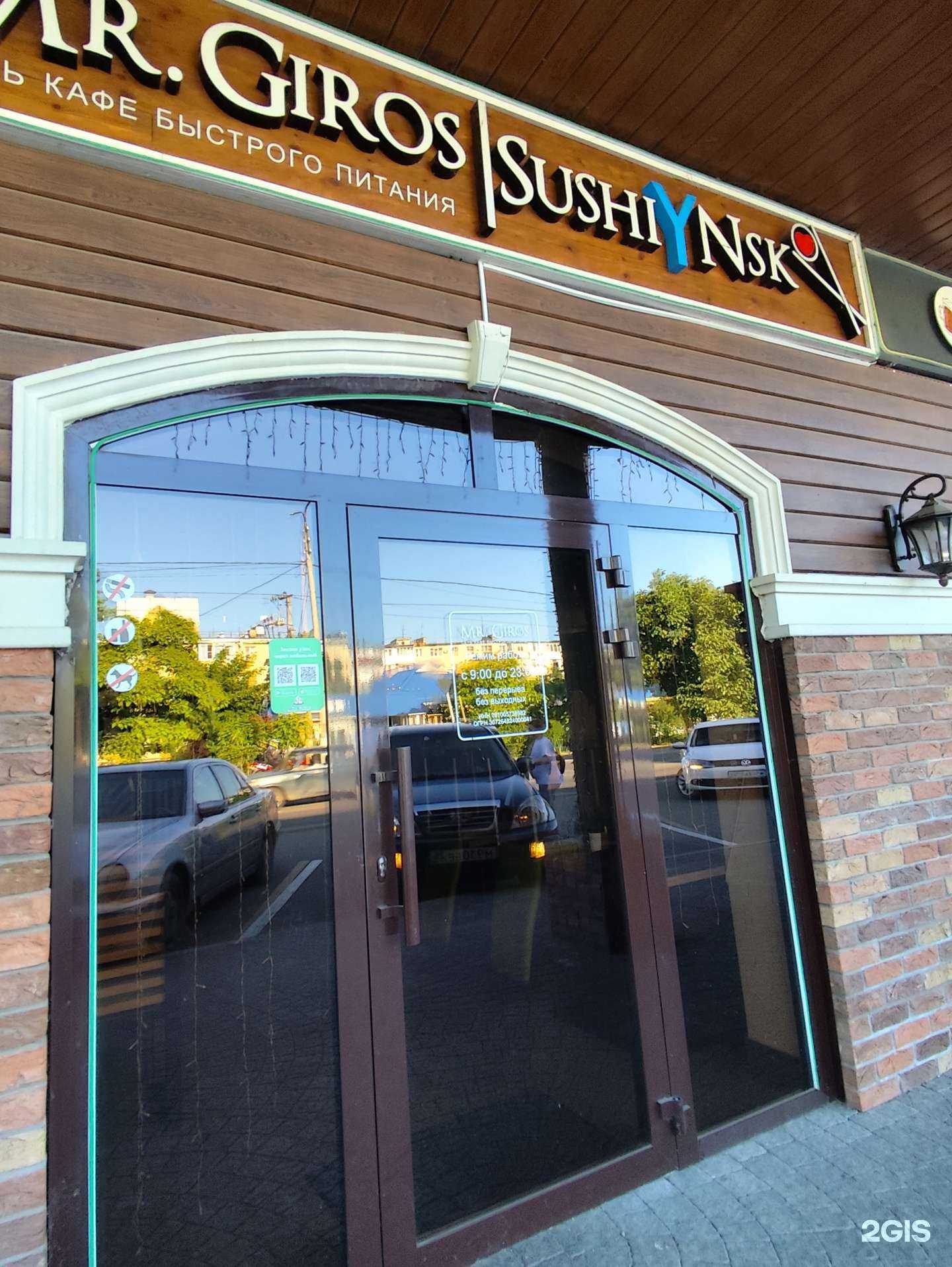 Отзывы на компанию Mr.Giros в г. Невинномысск c фото