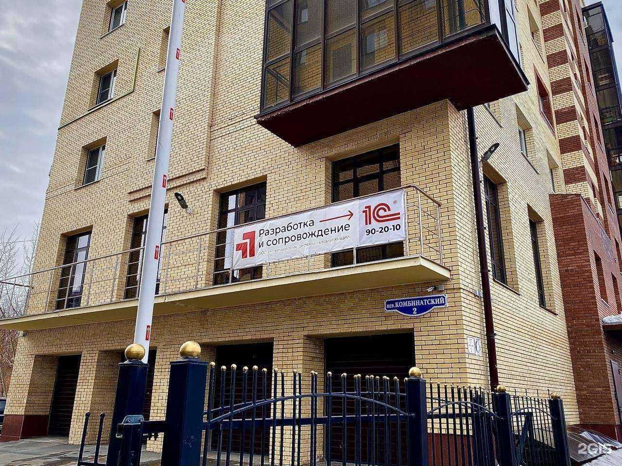 Отзывы на компанию 1С Комплексные системы автоматизации в Омске c фото