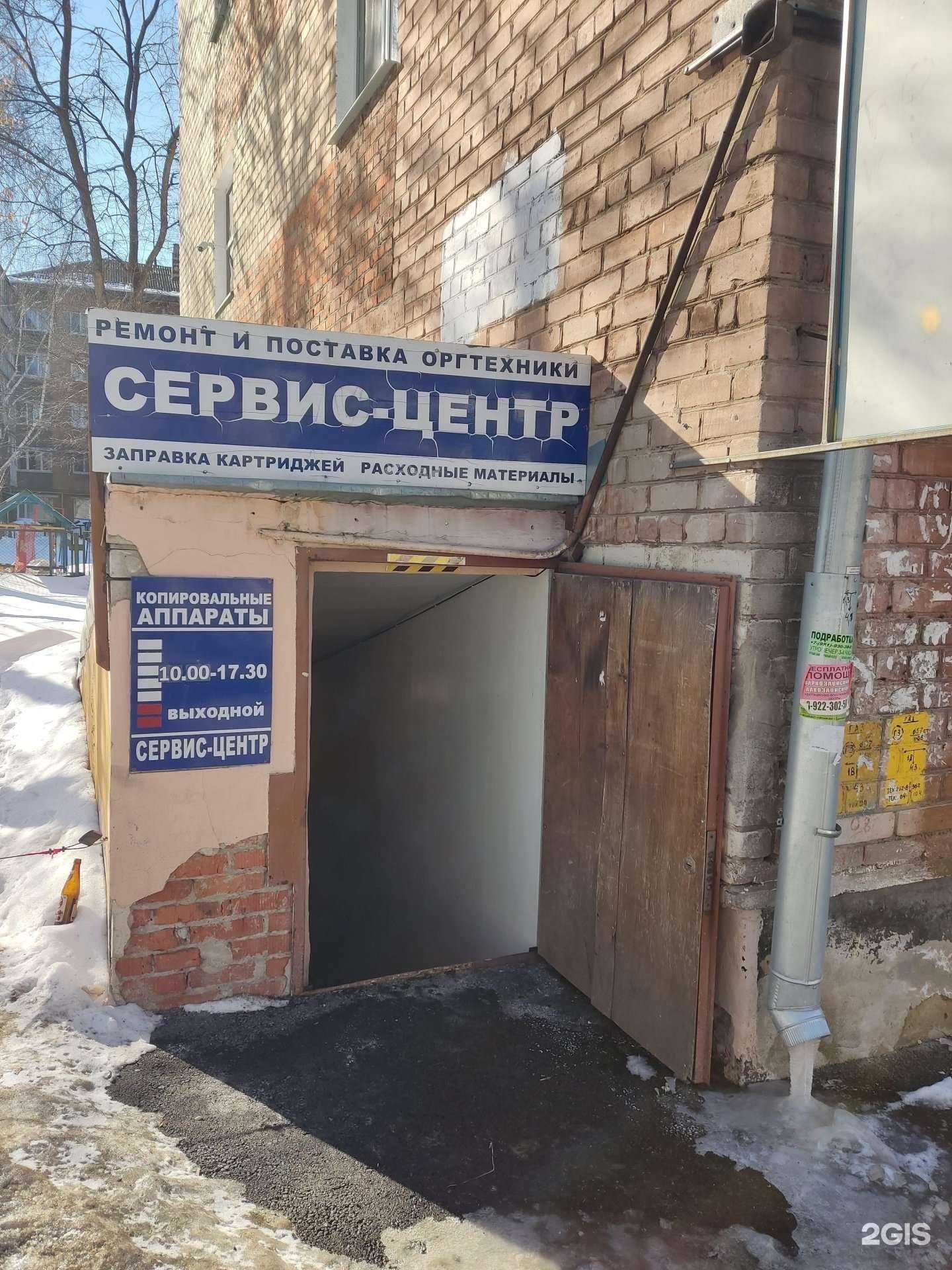 Отзывы на компанию Бикар в г. Пермь c фото