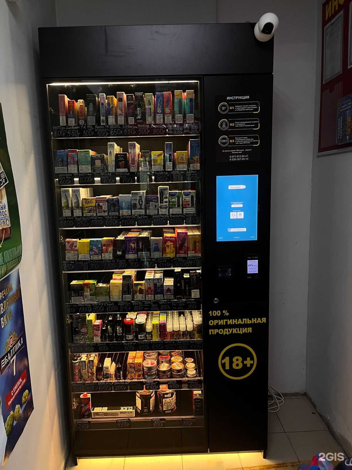 Отзывы на компанию СмокиБокс в г. Красногорск c фото