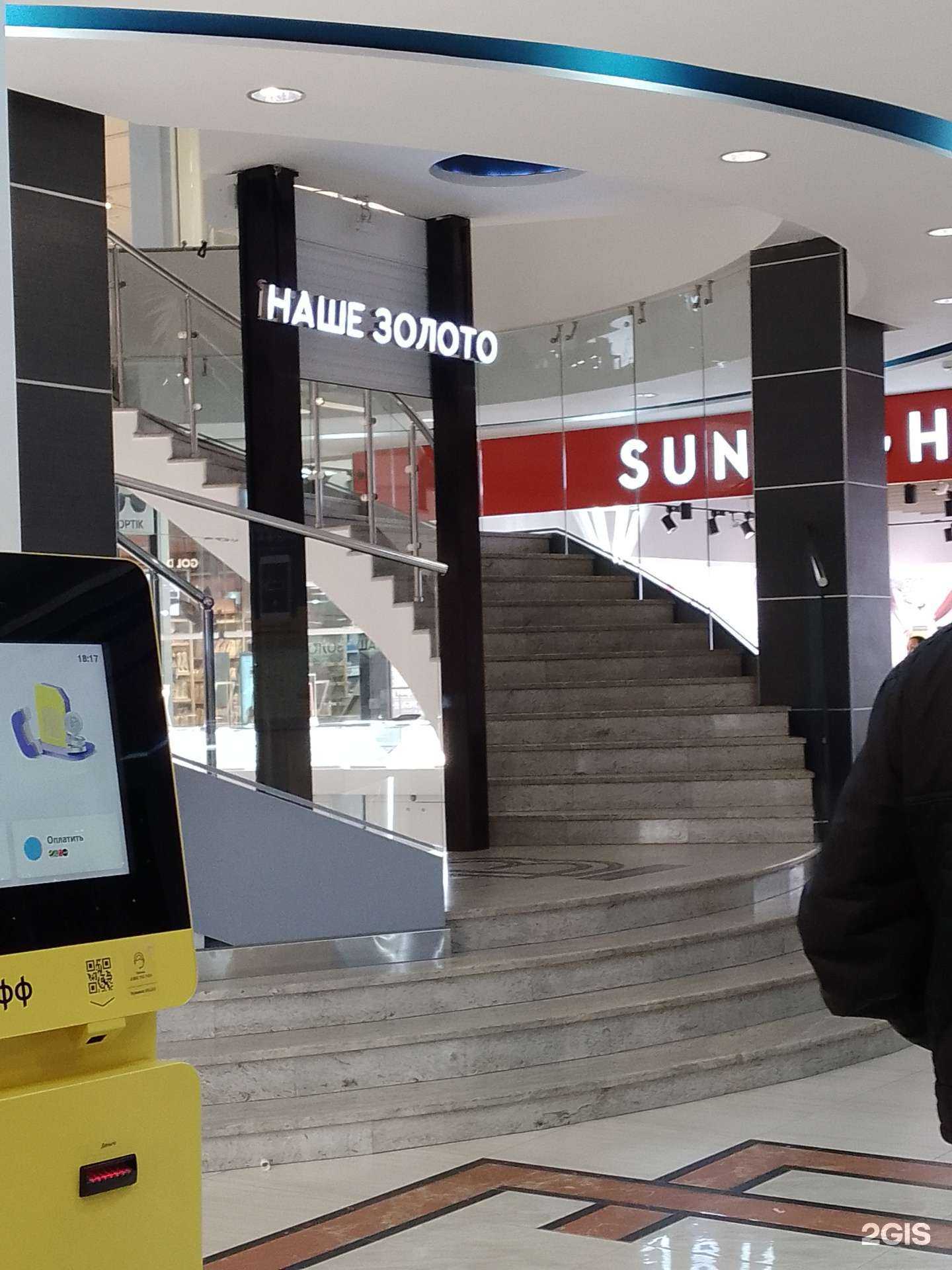 Отзывы на компанию Наше Золото в г. Геленджик c фото