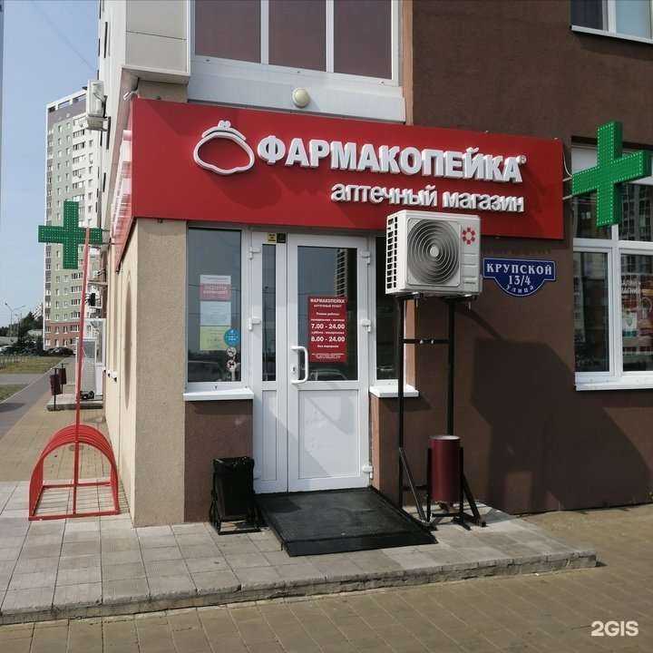 Отзывы на компанию Фармакопейка в г. Омск c фото