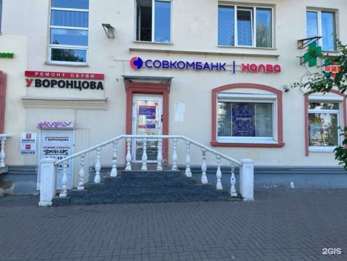 Отзывы на компанию Совкомбанк в Ижевске c фото