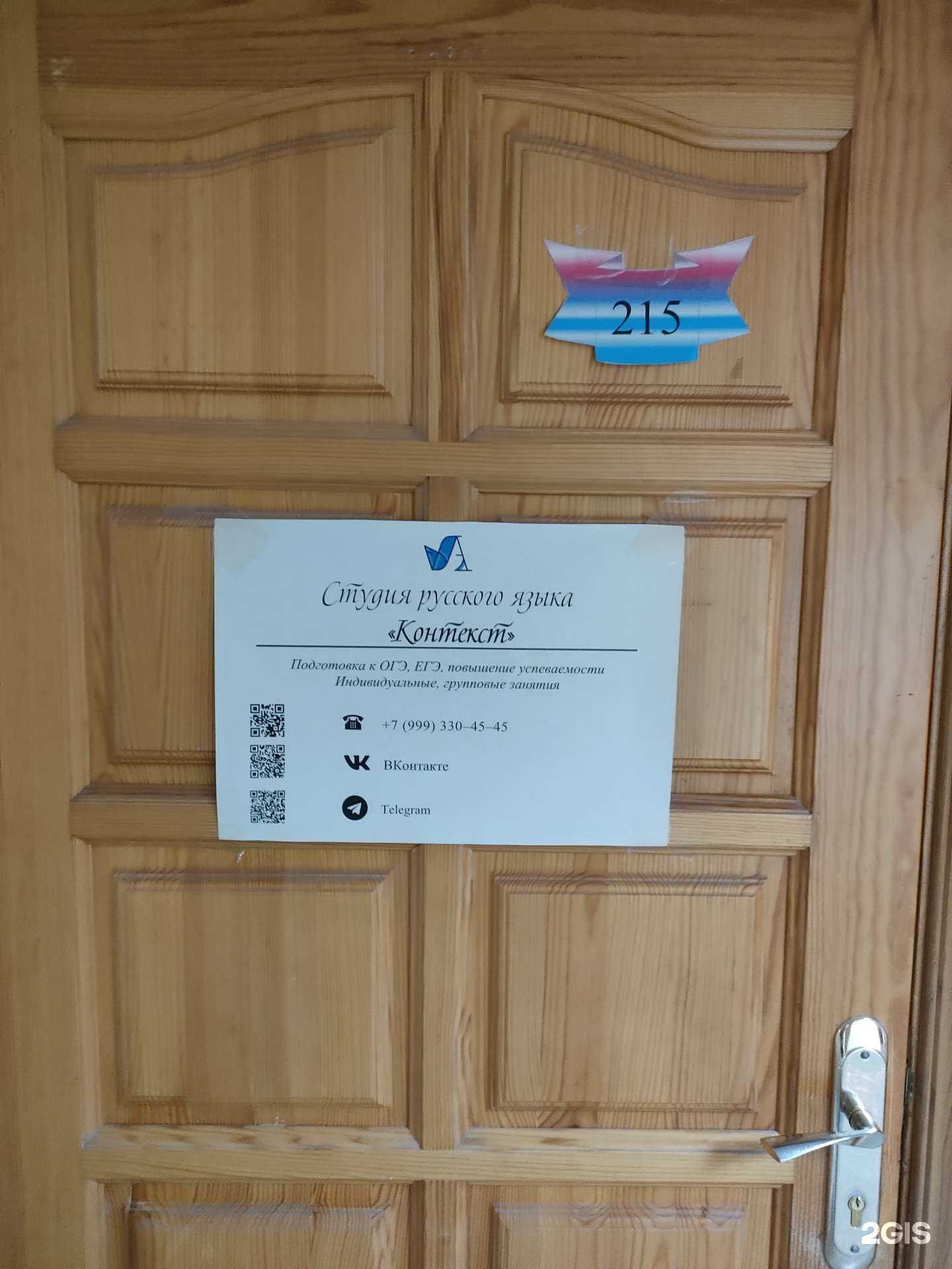 Отзывы на компанию Контекст в г. Омск c фото