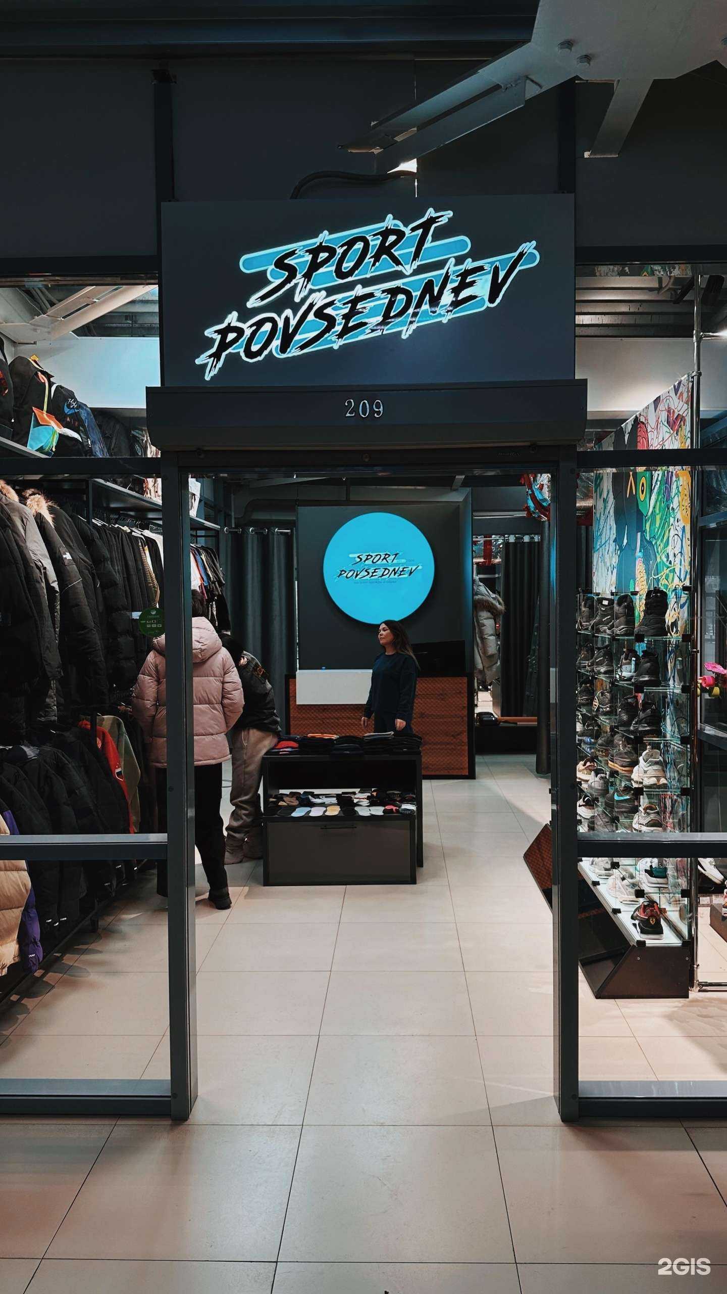 Отзывы на компанию Sport_Povsednev в Байкальске c фото