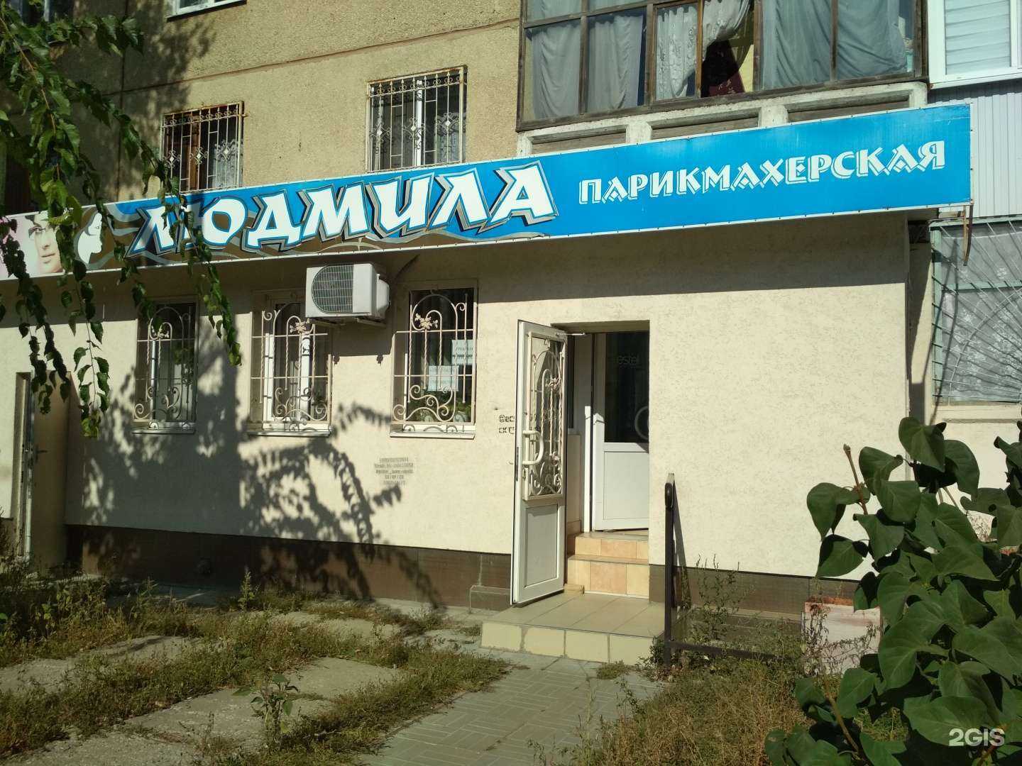 Отзывы на компанию Людмила в г. Саратов c фото