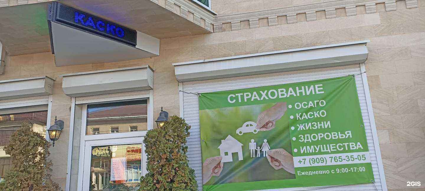 Отзывы на компанию Страховой агент в Пятигорске c фото