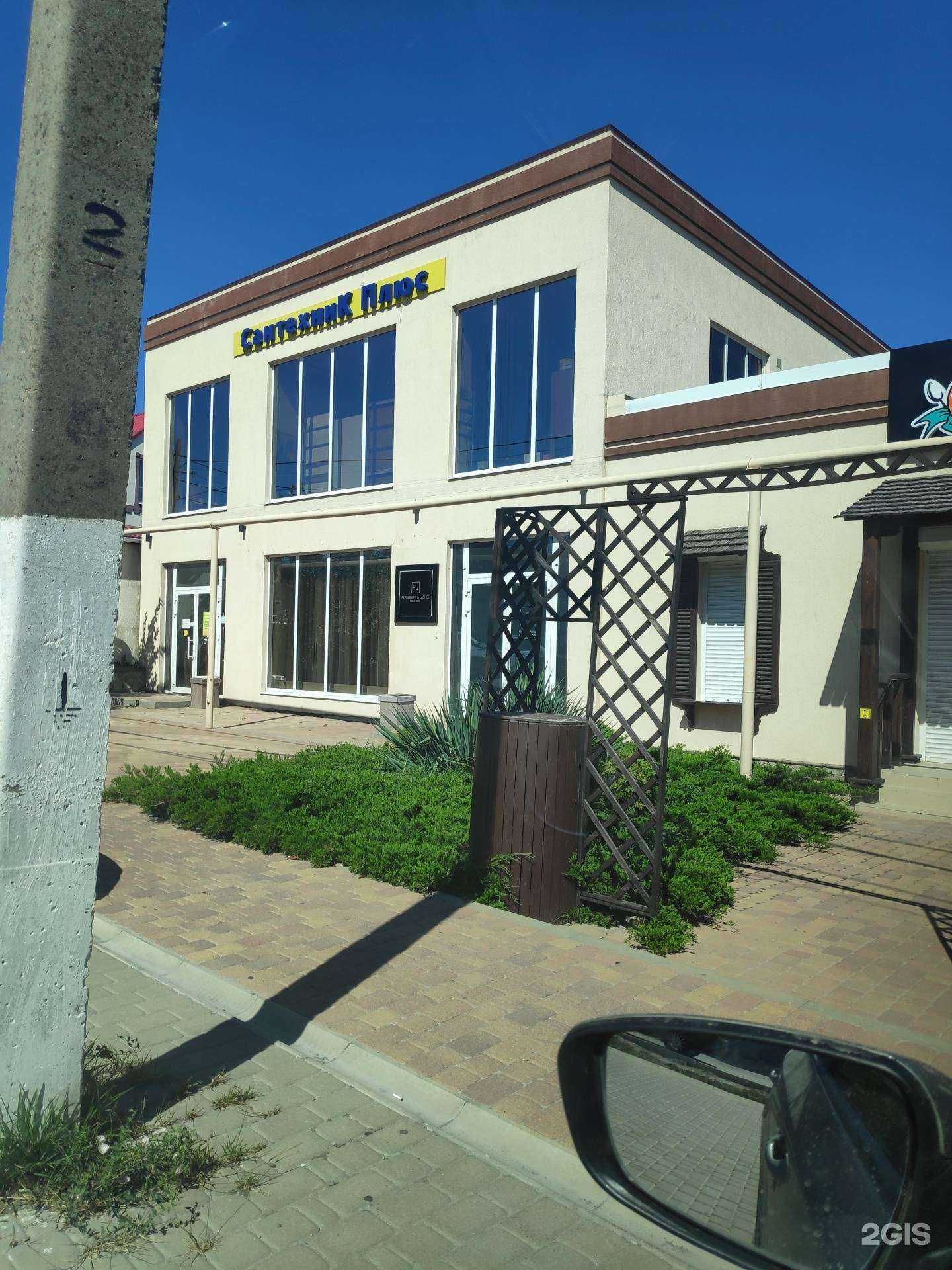 Отзывы на компанию СанТехниК Плюс в Новороссийске c фото - фотография 2 из 2