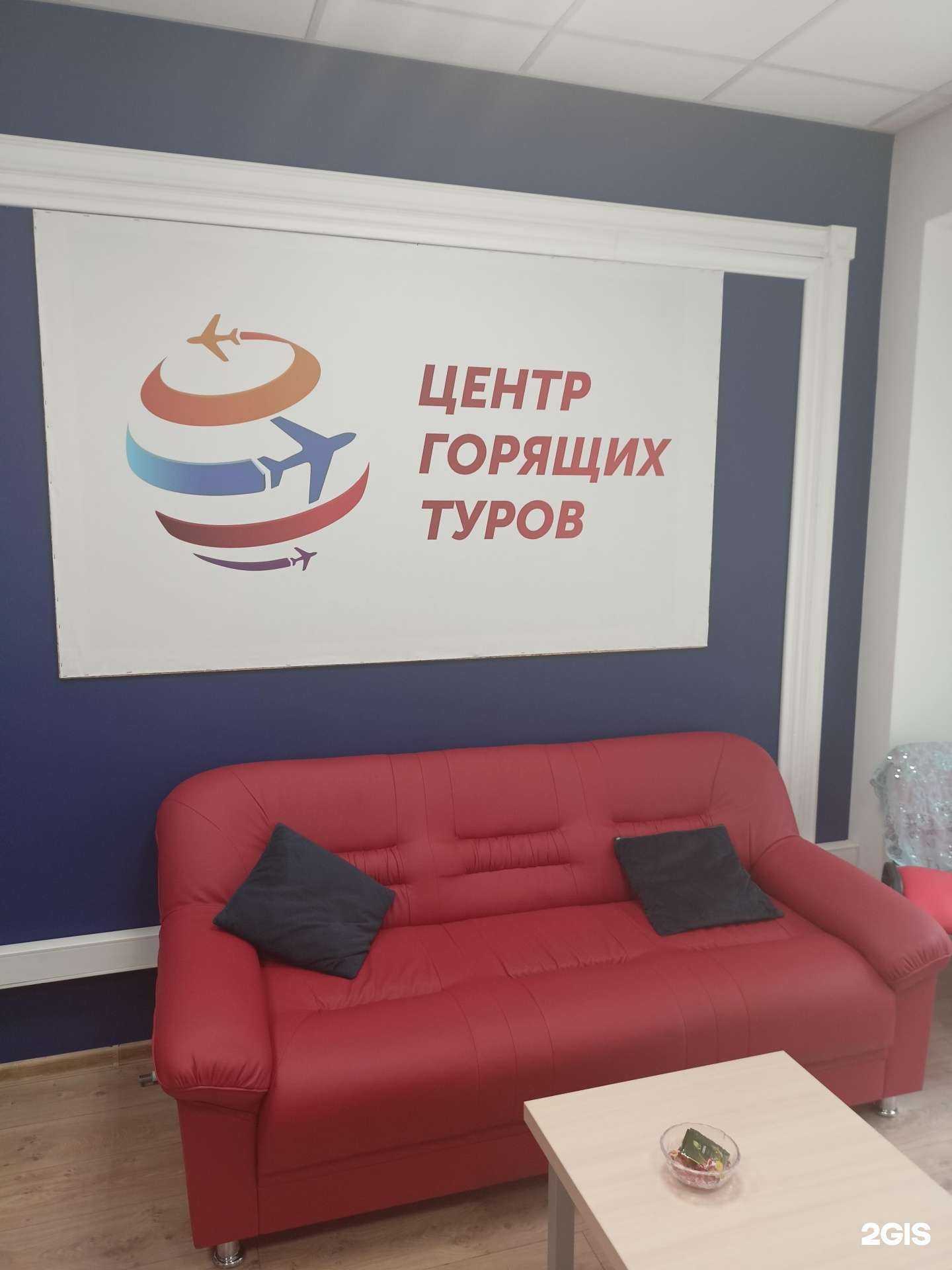 Отзывы на компанию Турагентство  горящих туров в Жуковском c фото