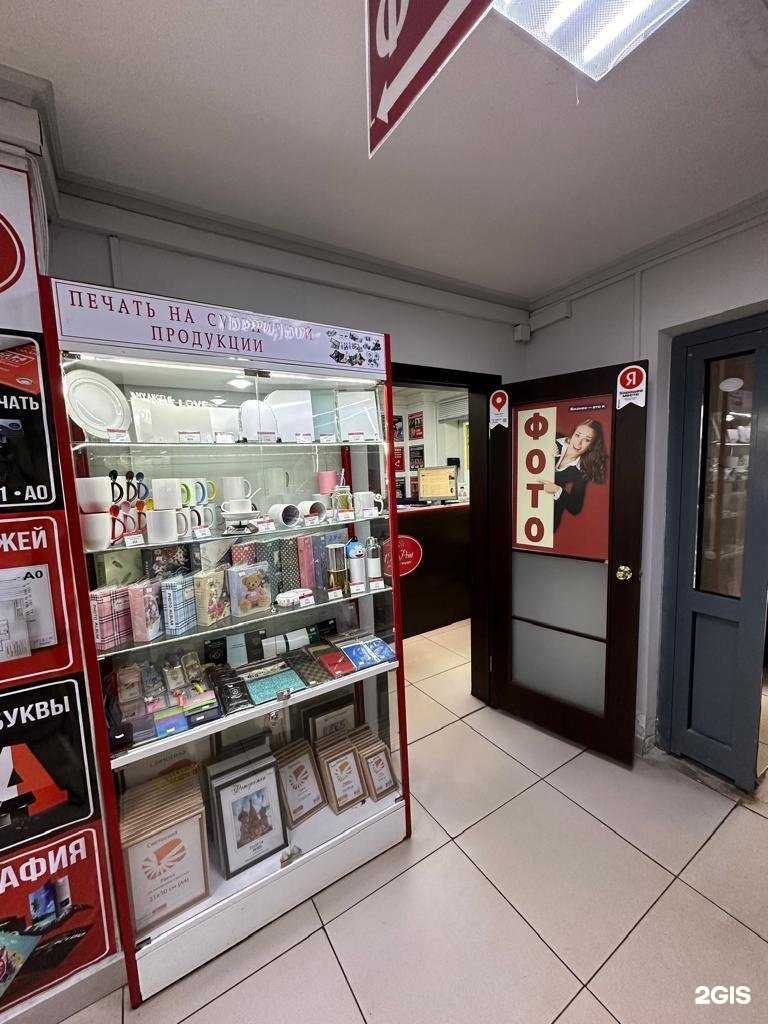 Отзывы на компанию 1FotoPrint в Одинцове c фото