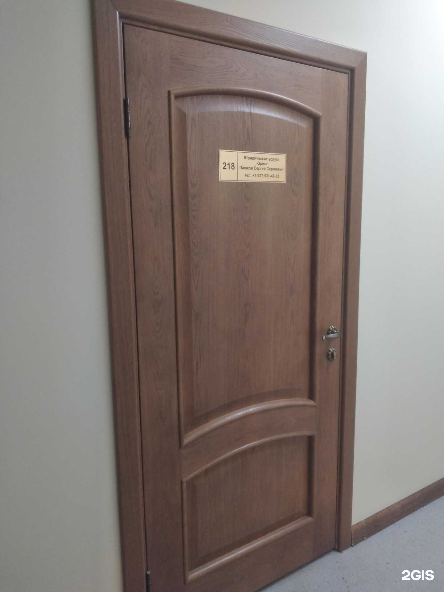 Отзывы на компанию Юрист Пашков С.С. в г. Волжский c фото