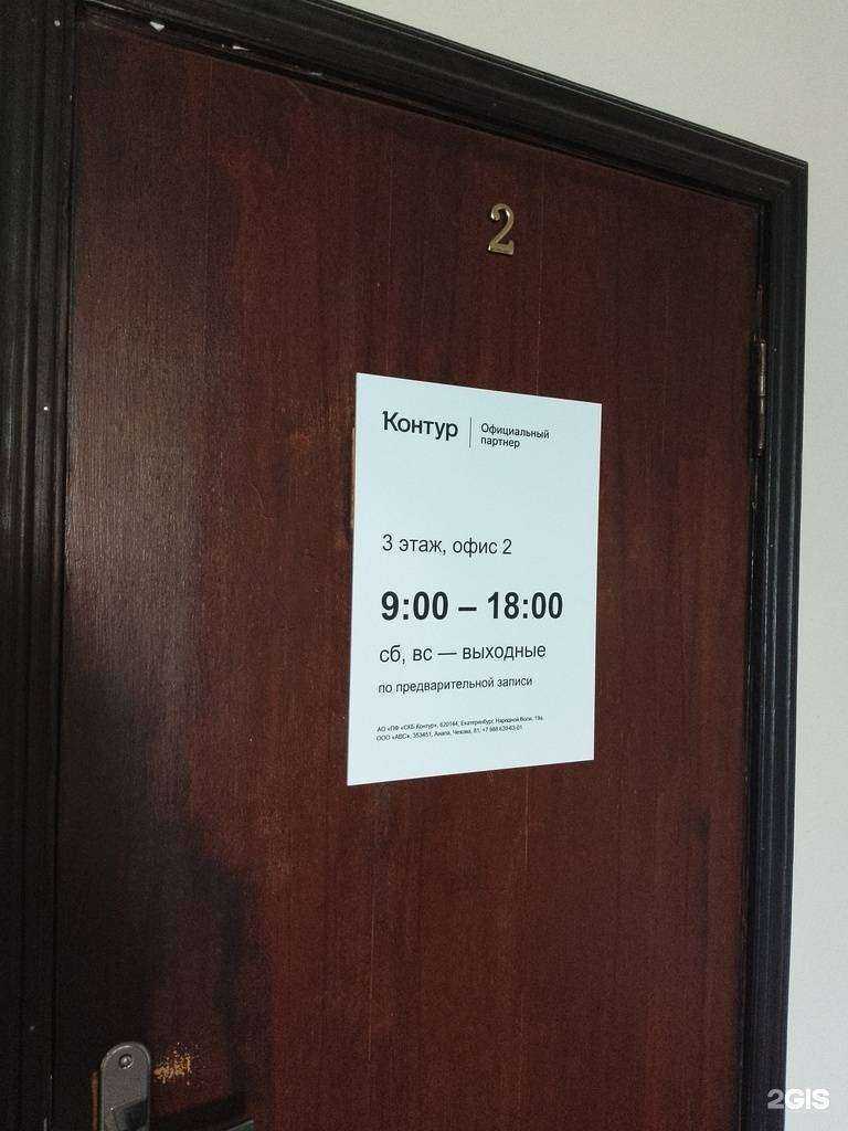 Отзывы на компанию Автоматизация Внедрение Сервис в Анапе c фото