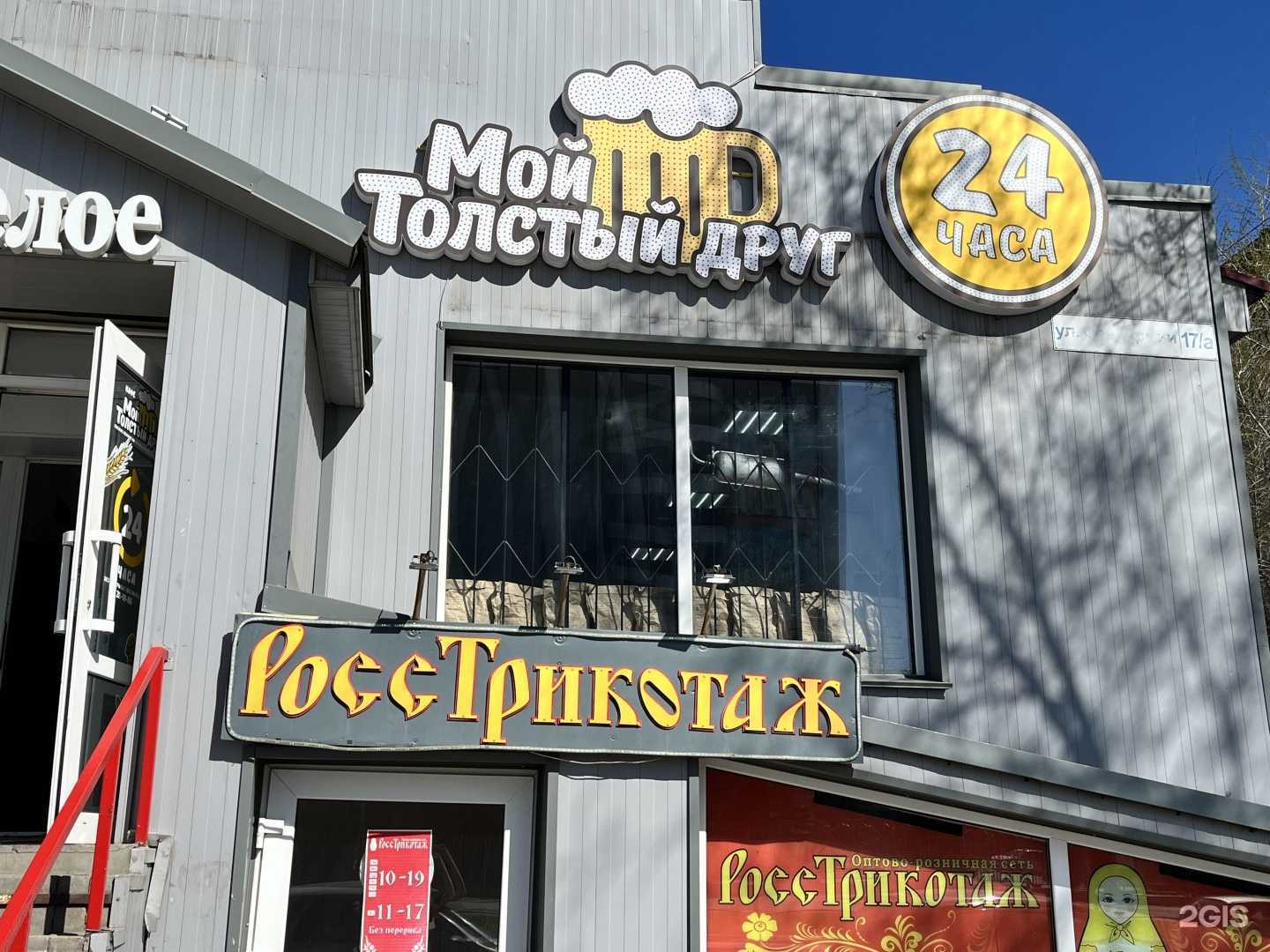 Отзывы на компанию Оконные моды в Магнитогорске c фото - фотография 2 из 2