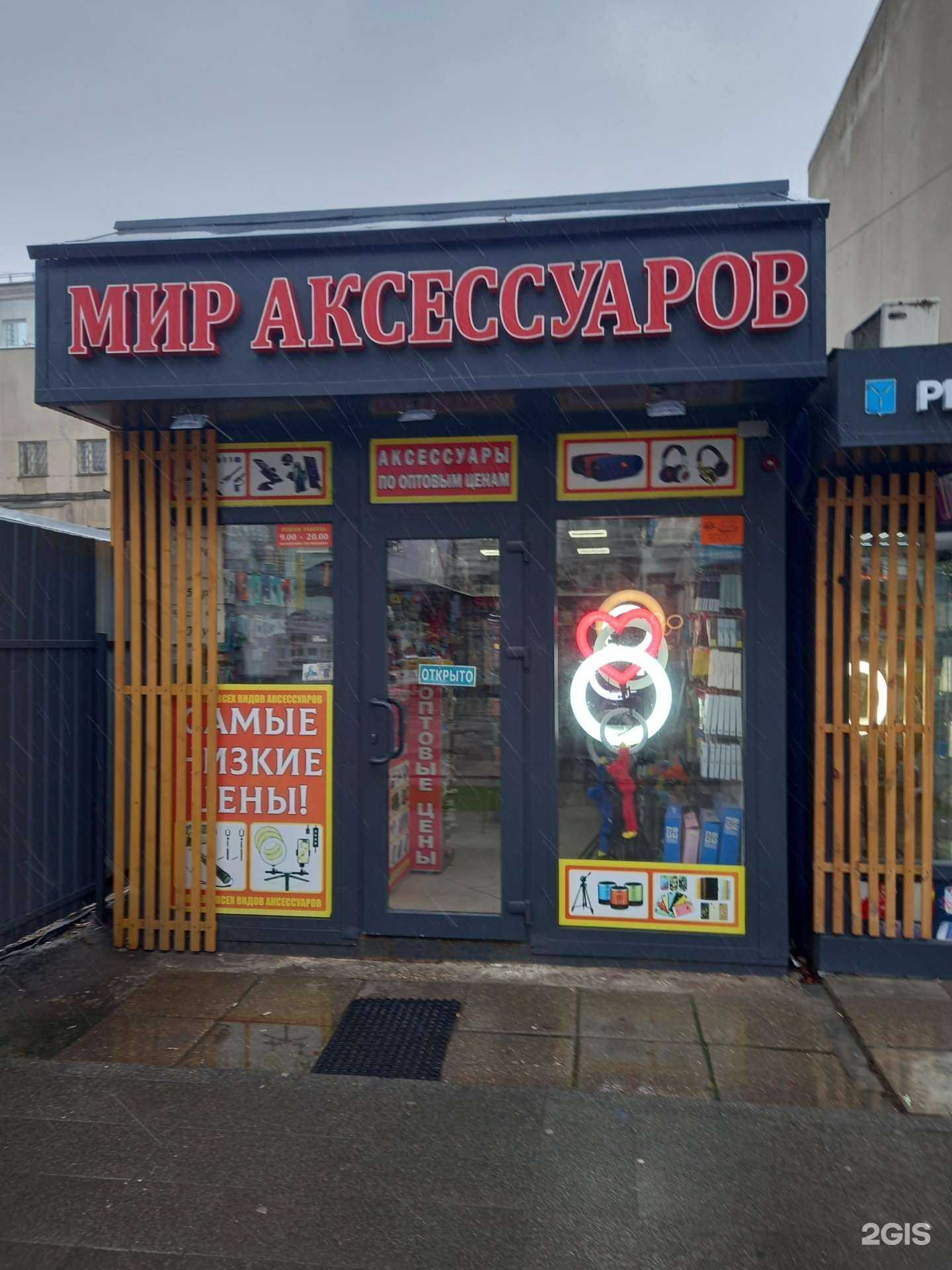 Отзывы на компанию Мир аксессуаров в г. Саратов c фото