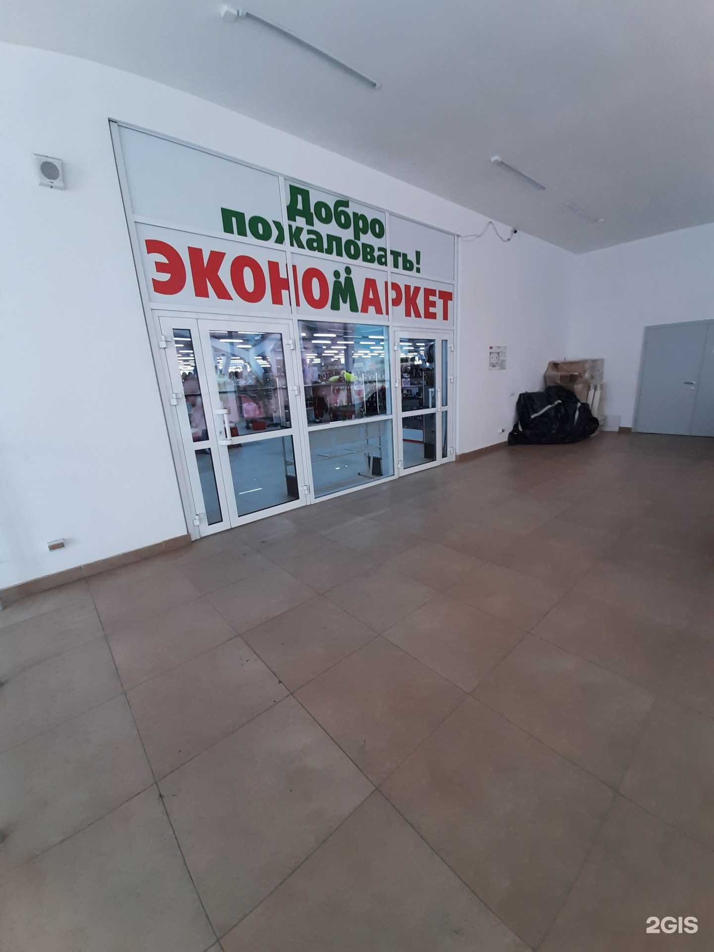 Отзывы на компанию Экомаркет в г. Омск c фото