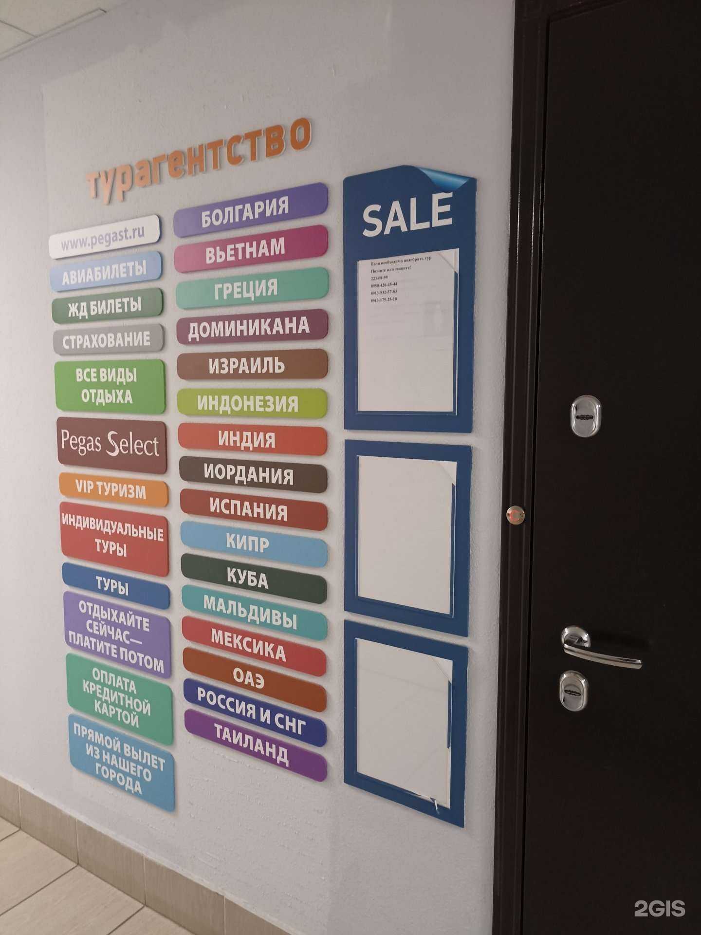 Отзывы на компанию Мал-Трэвэл в г. Красноярск c фото