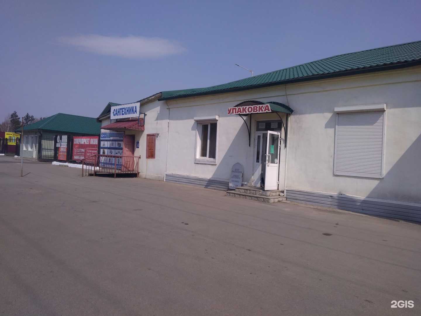 Отзывы на компанию Упаковка в Ангарске c фото