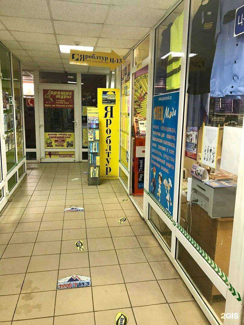 Отзывы на компанию Яроблтур в Ярославле c фото