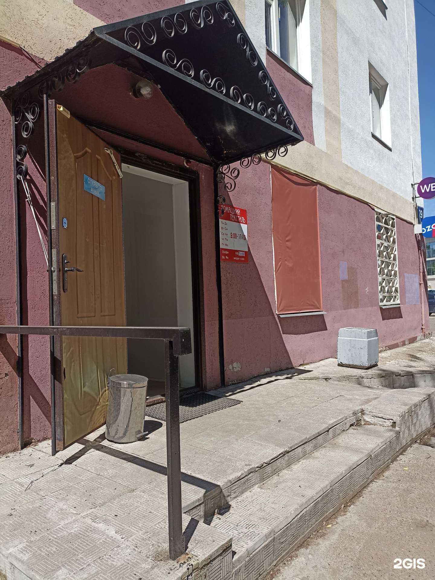 Отзывы на компанию Магазин домашнего текстиля в г. Набережные Челны c фото