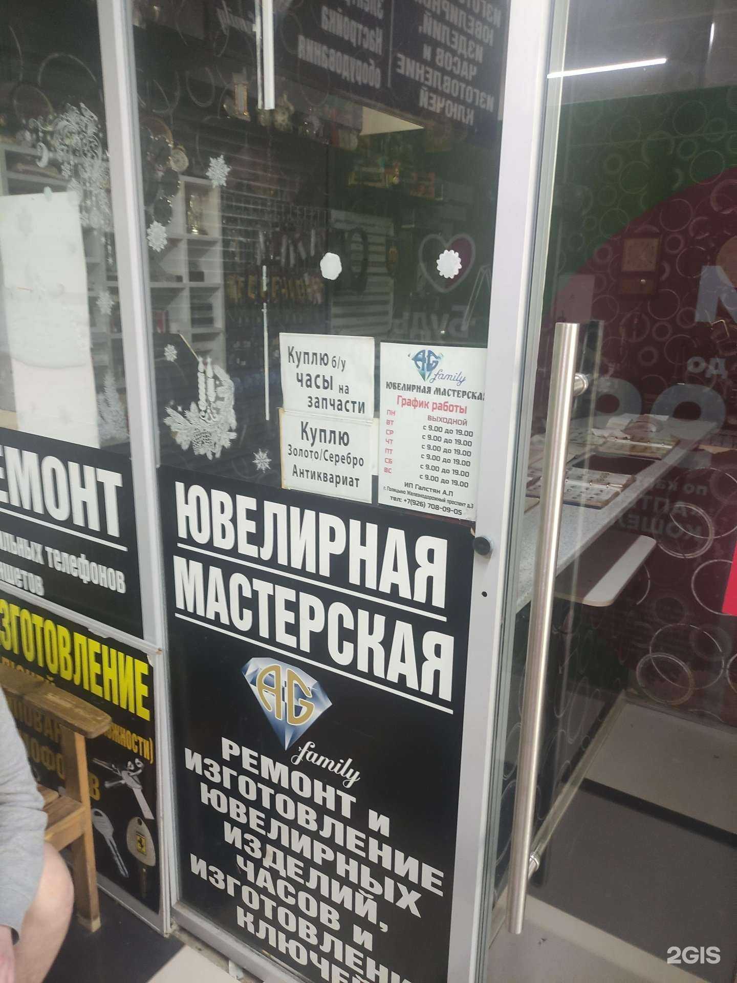 Отзывы на компанию AG family в Голицыне c фото