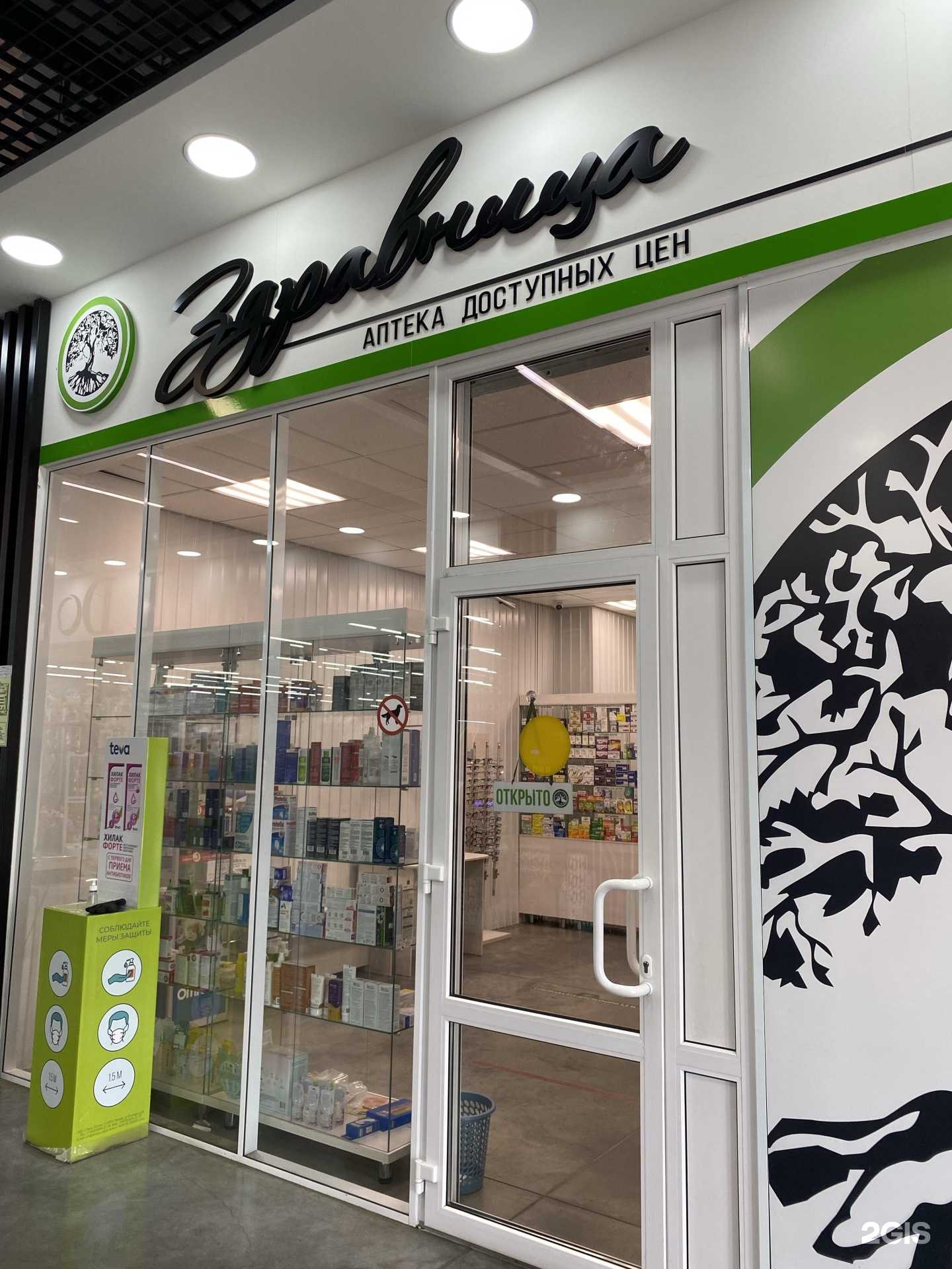 Отзывы на компанию Здравница в Уссурийске c фото