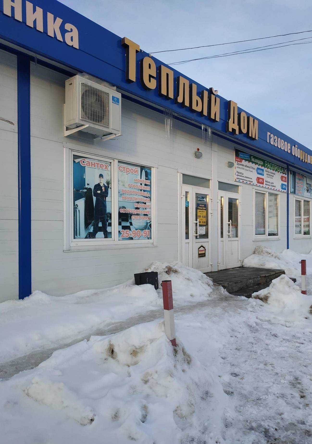 Отзывы на компанию Теплый дом в Дзержинске c фото