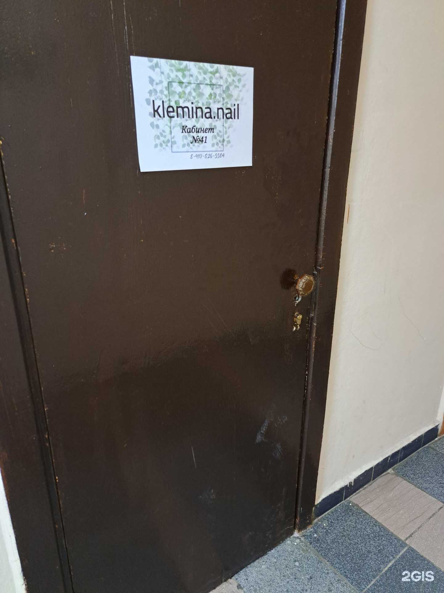 Отзывы на компанию Klemina.nail в Ярославле c фото