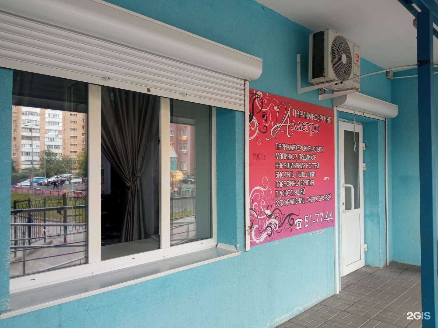 Отзывы на компанию Аллегро в г. Пенза c фото