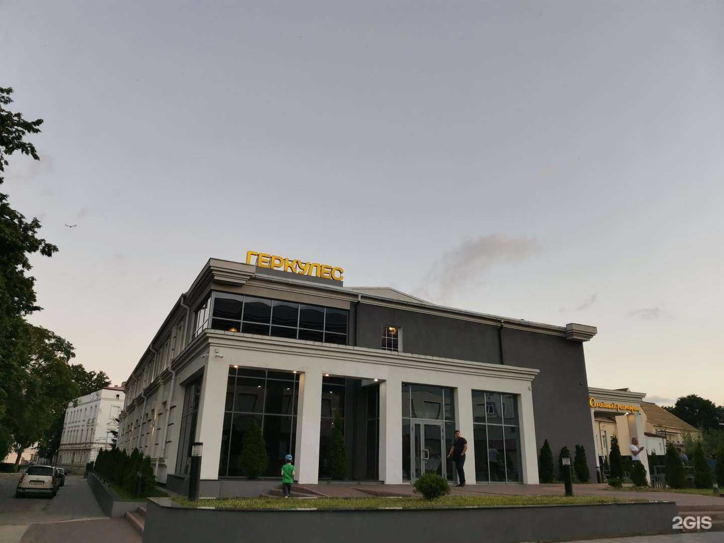 Отзывы на компанию Геркулес в Советске c фото - фотография 2 из 2