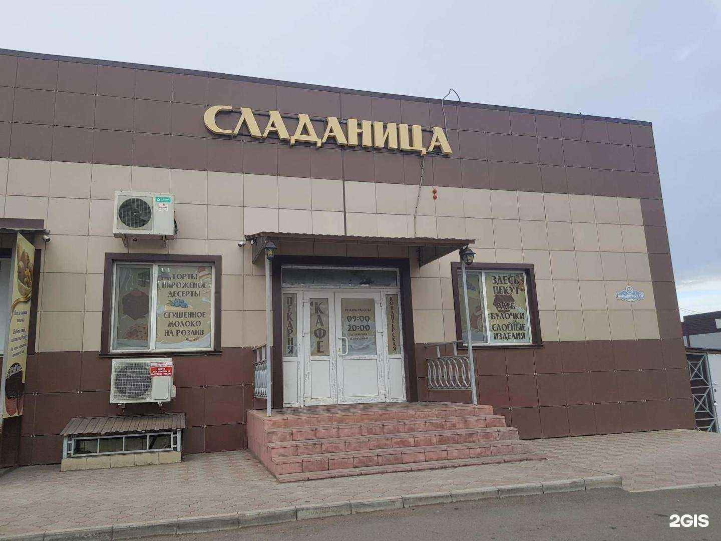 Отзывы на компанию Сладаница в г. Минусинск c фото
