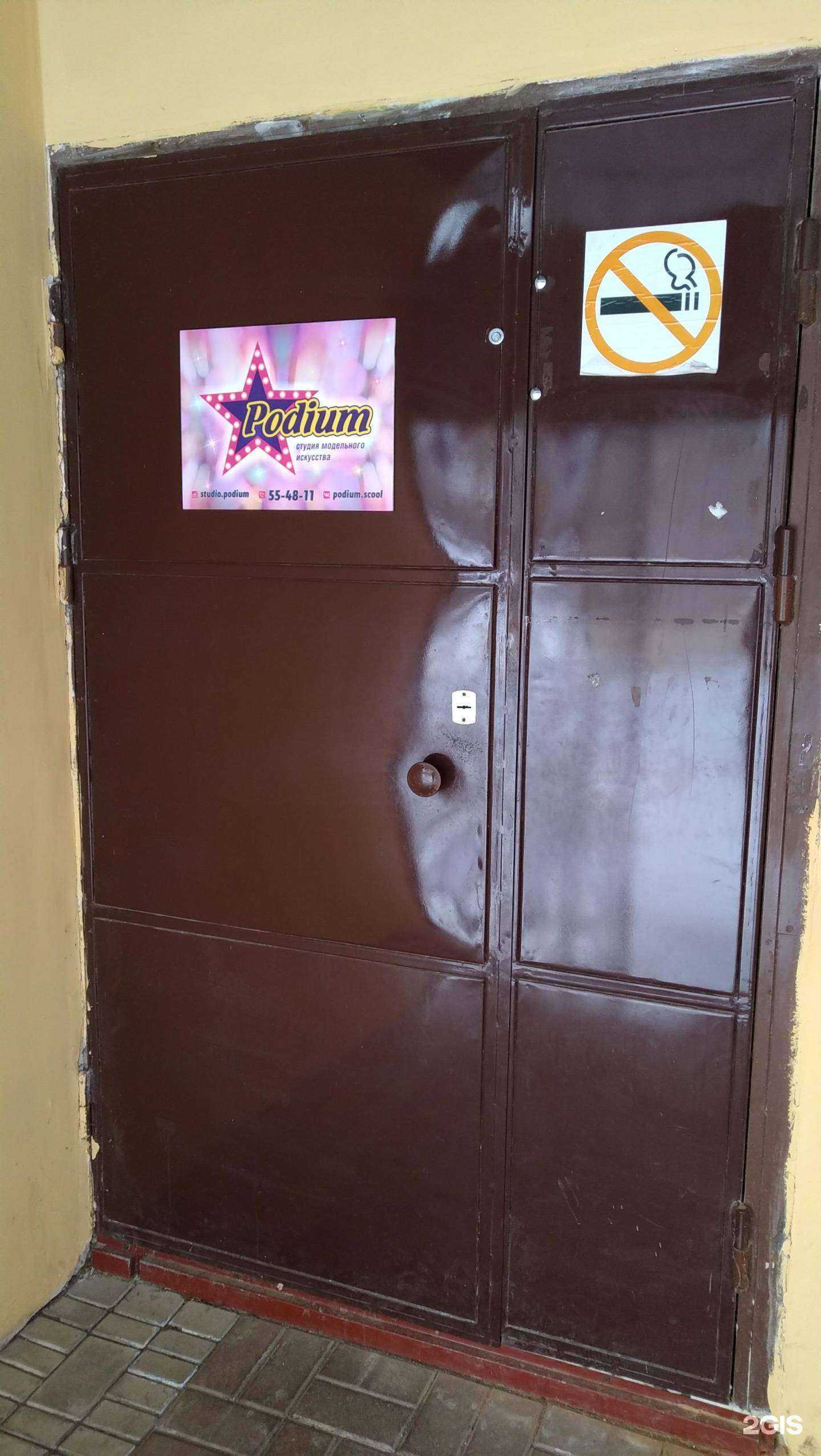 Отзывы на компанию Podium в г. Великий Новгород c фото