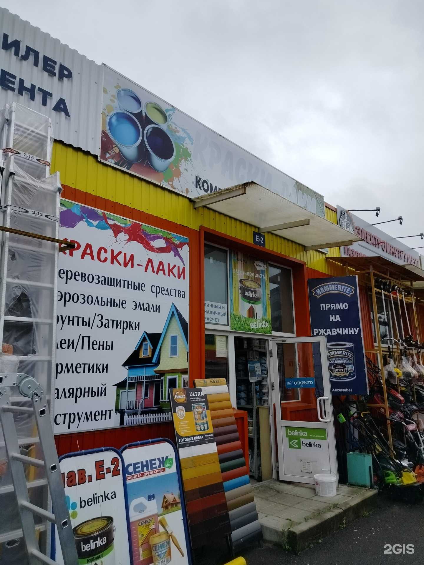 Отзывы на компанию Магазин по продаже красок и лаков в г. Белоозёрский c фото