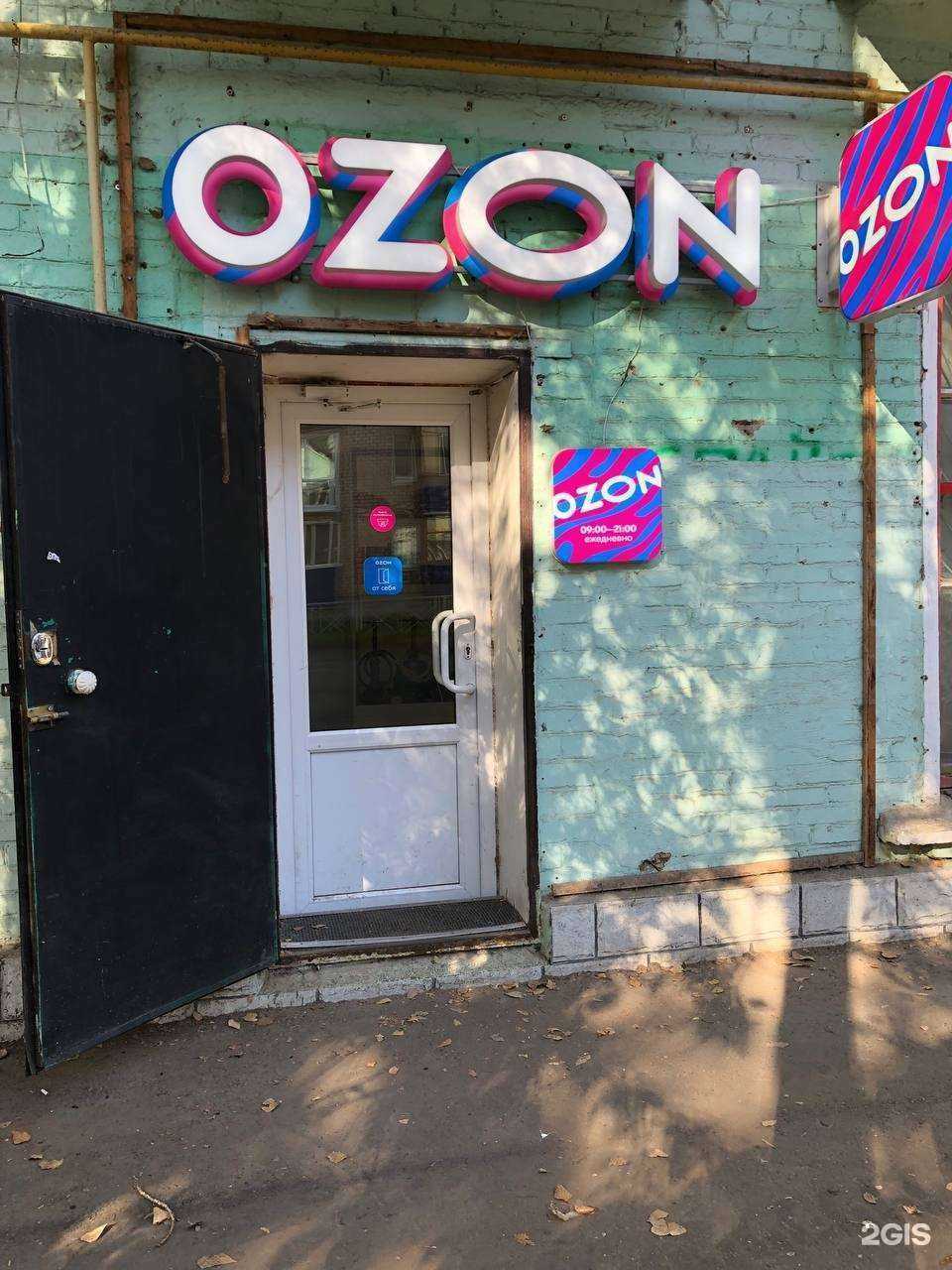 Отзывы на компанию Дофамин в Стерлитамаке c фото