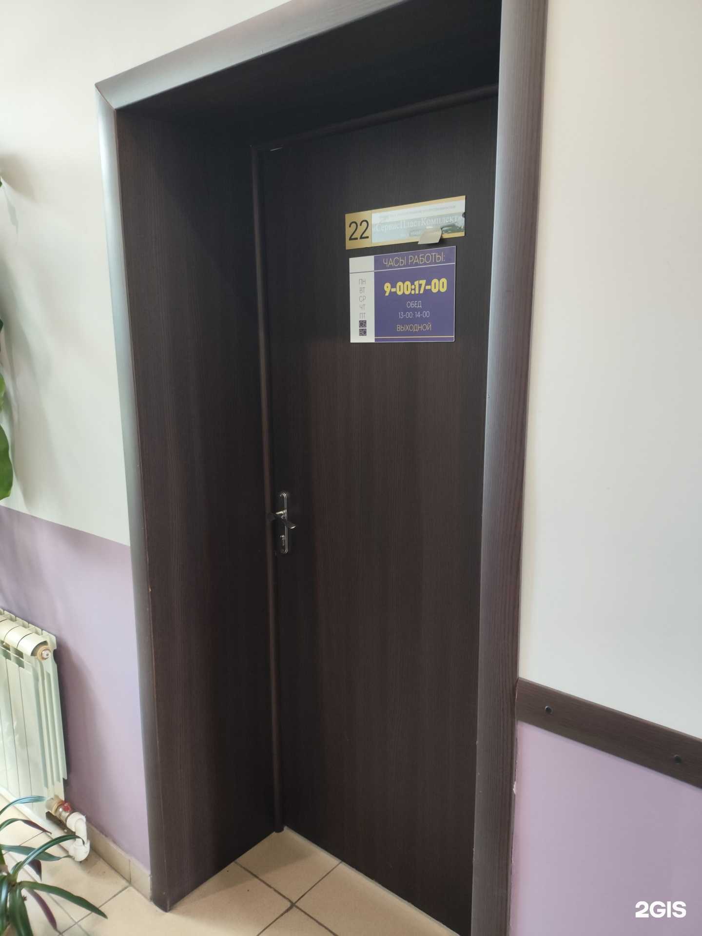 Отзывы на компанию Сервиспласткомплект в Челябинске c фото