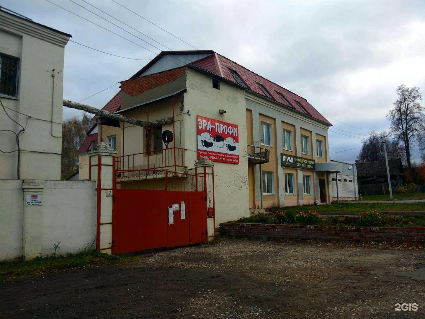 Отзывы на компанию Эра-Профи в Чебоксарах c фото - фотография 2 из 2