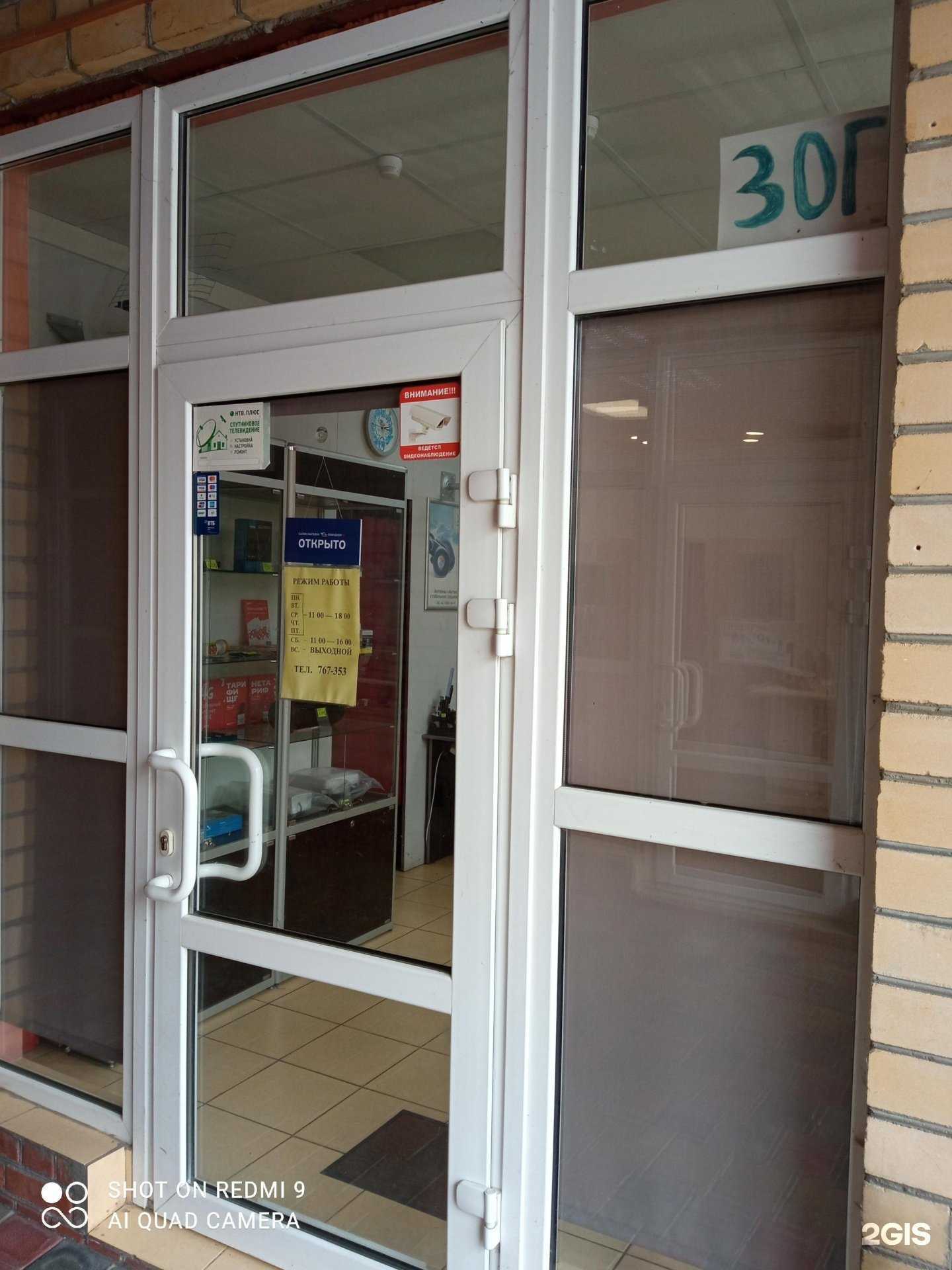 Отзывы на компанию Лавка товаров для пивоварения в Светлом c фото