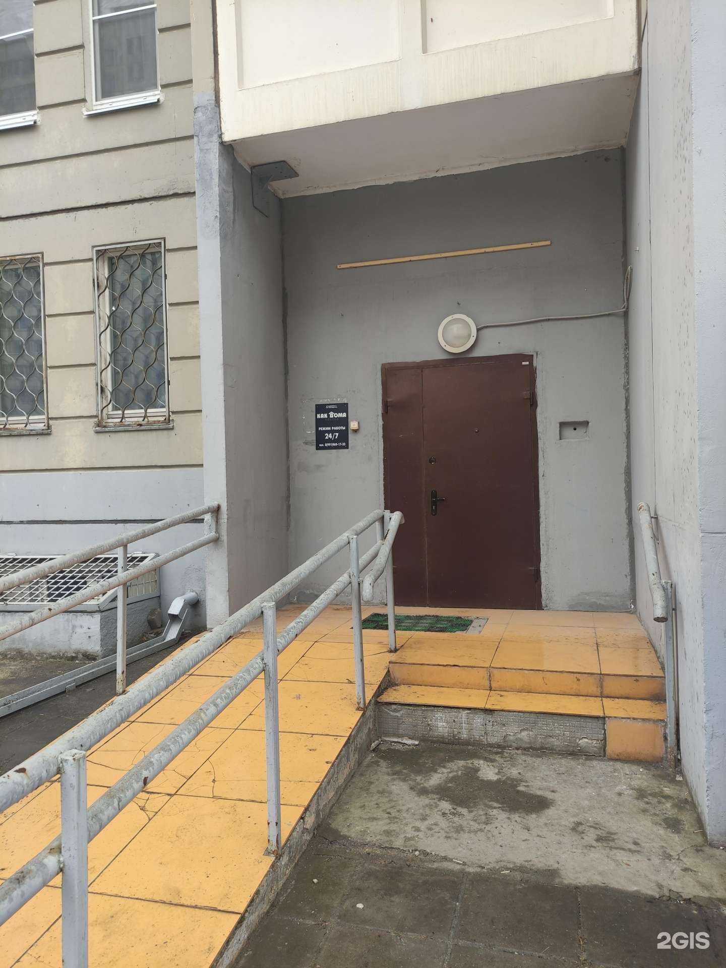 Отзывы на компанию Как дома в Балашихе c фото