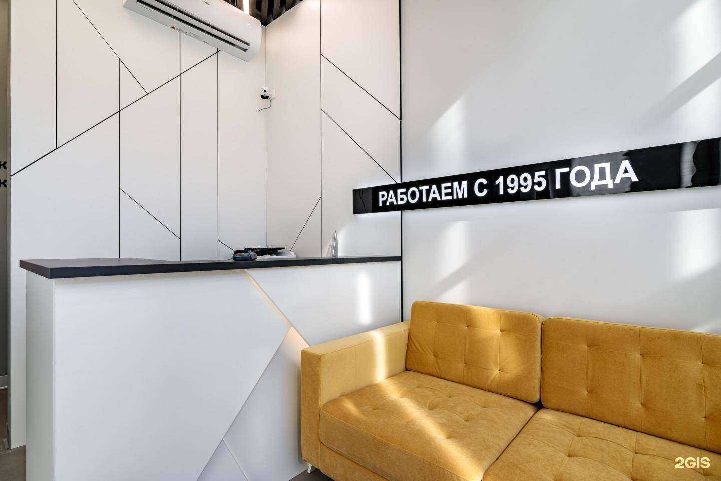 Отзывы на компанию Дента в г. Одинцово c фото