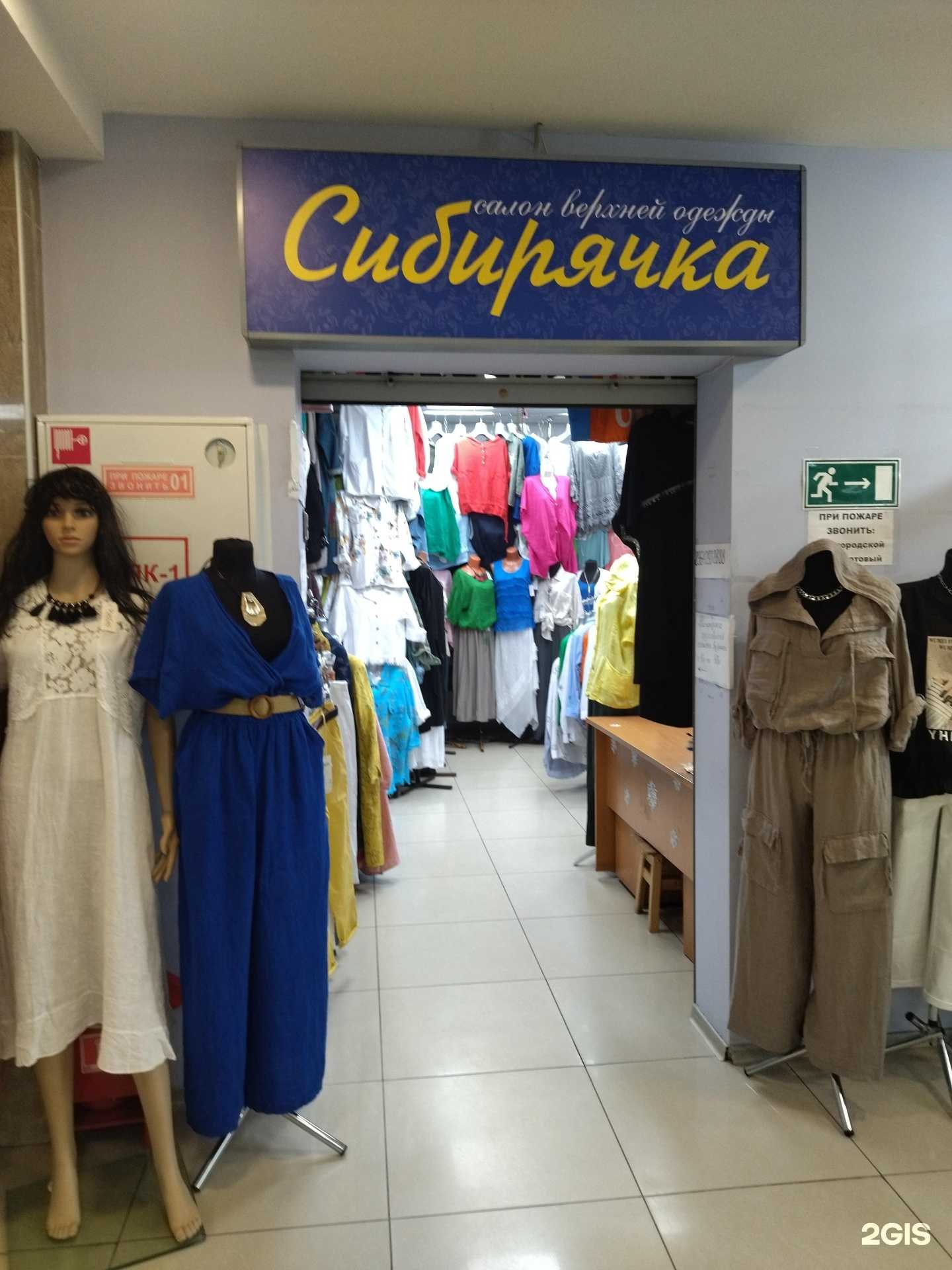 Отзывы на компанию Сибирячка в Томске c фото