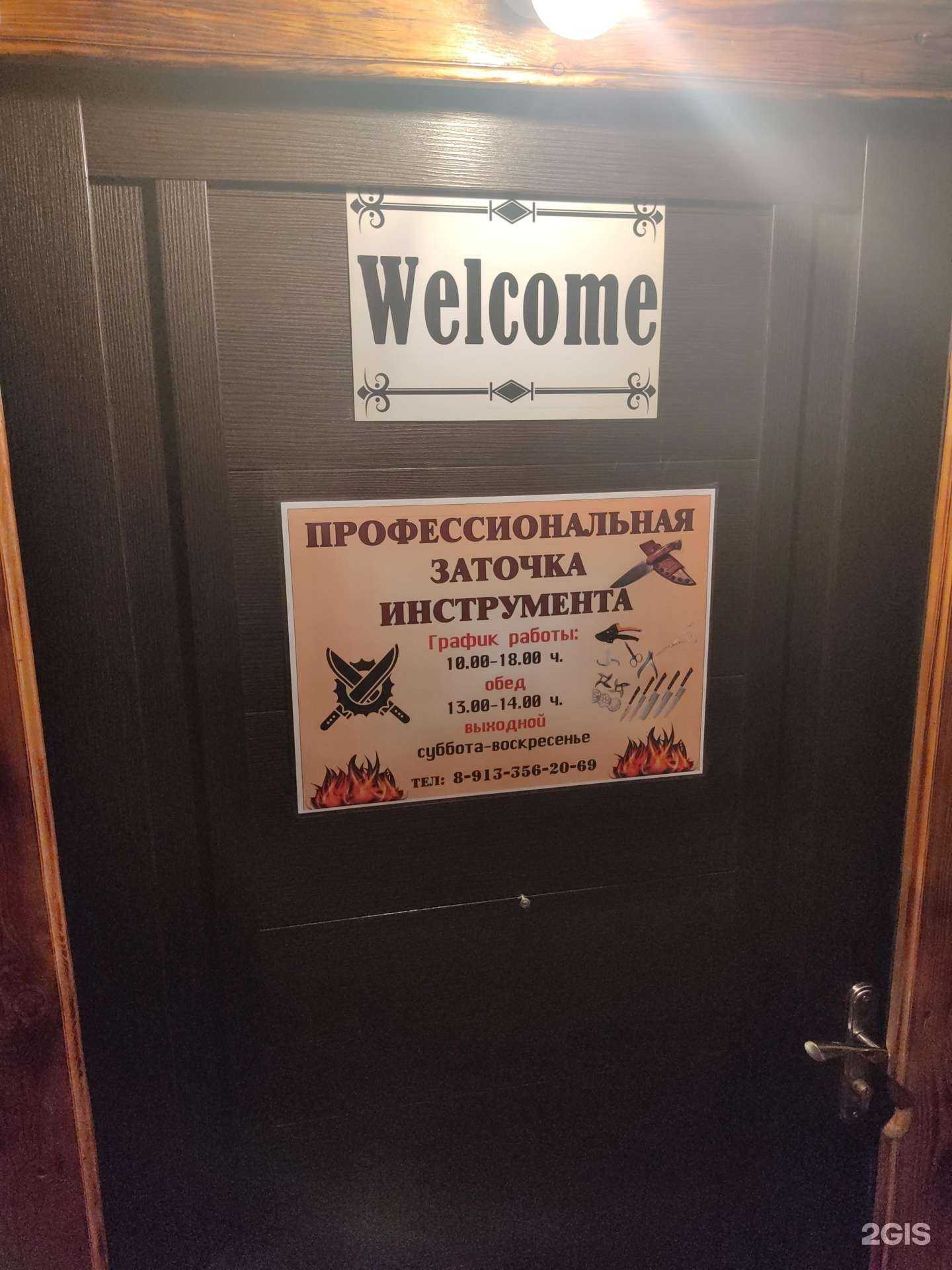 Отзывы на компанию Мастерская по заточке инструментов в г. Кызыл c фото